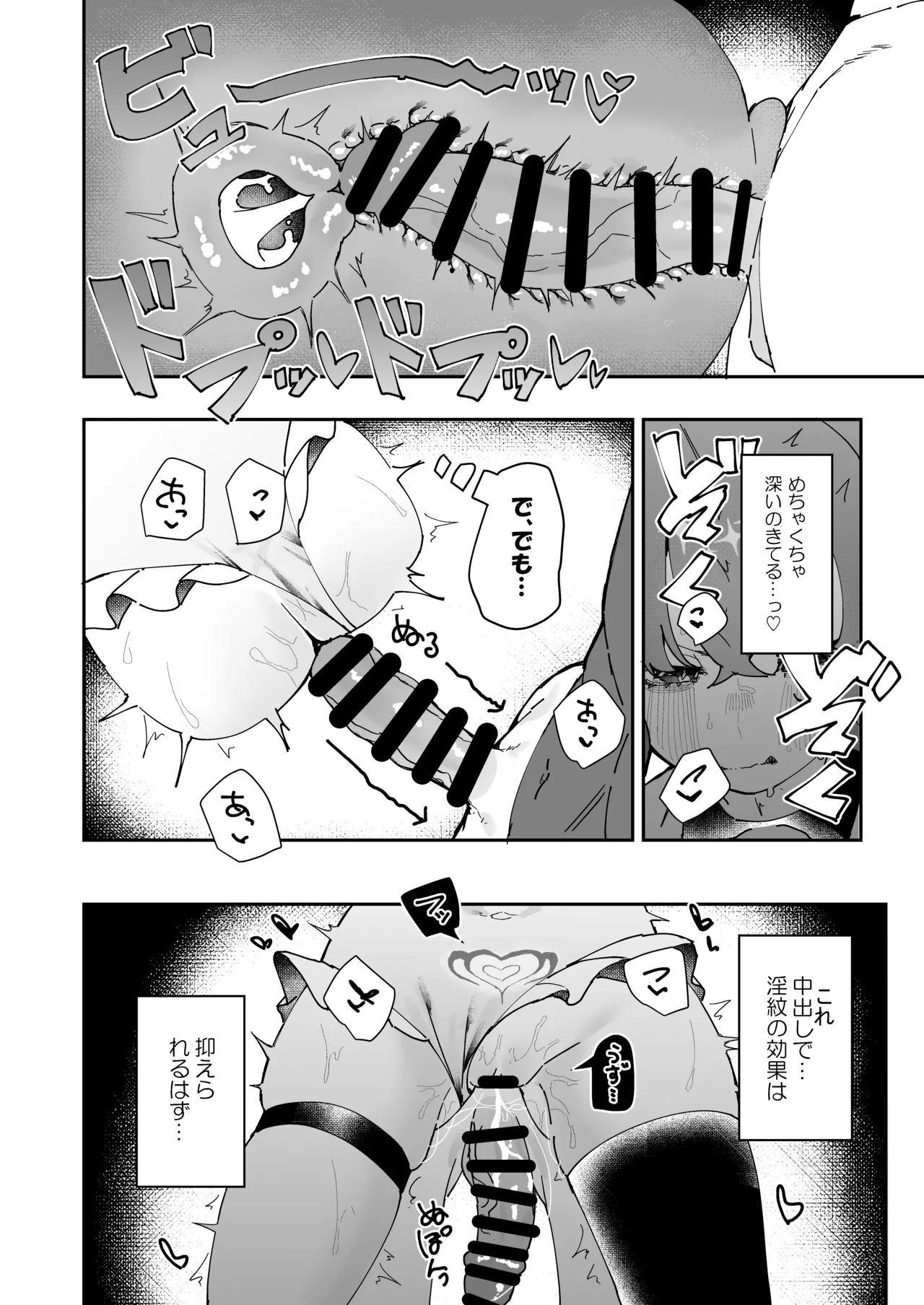[Momico-san (Momico)]Teki Kanbu wa Motokare!? ~Mazo Mahou Tenshi~ 2 Page 40