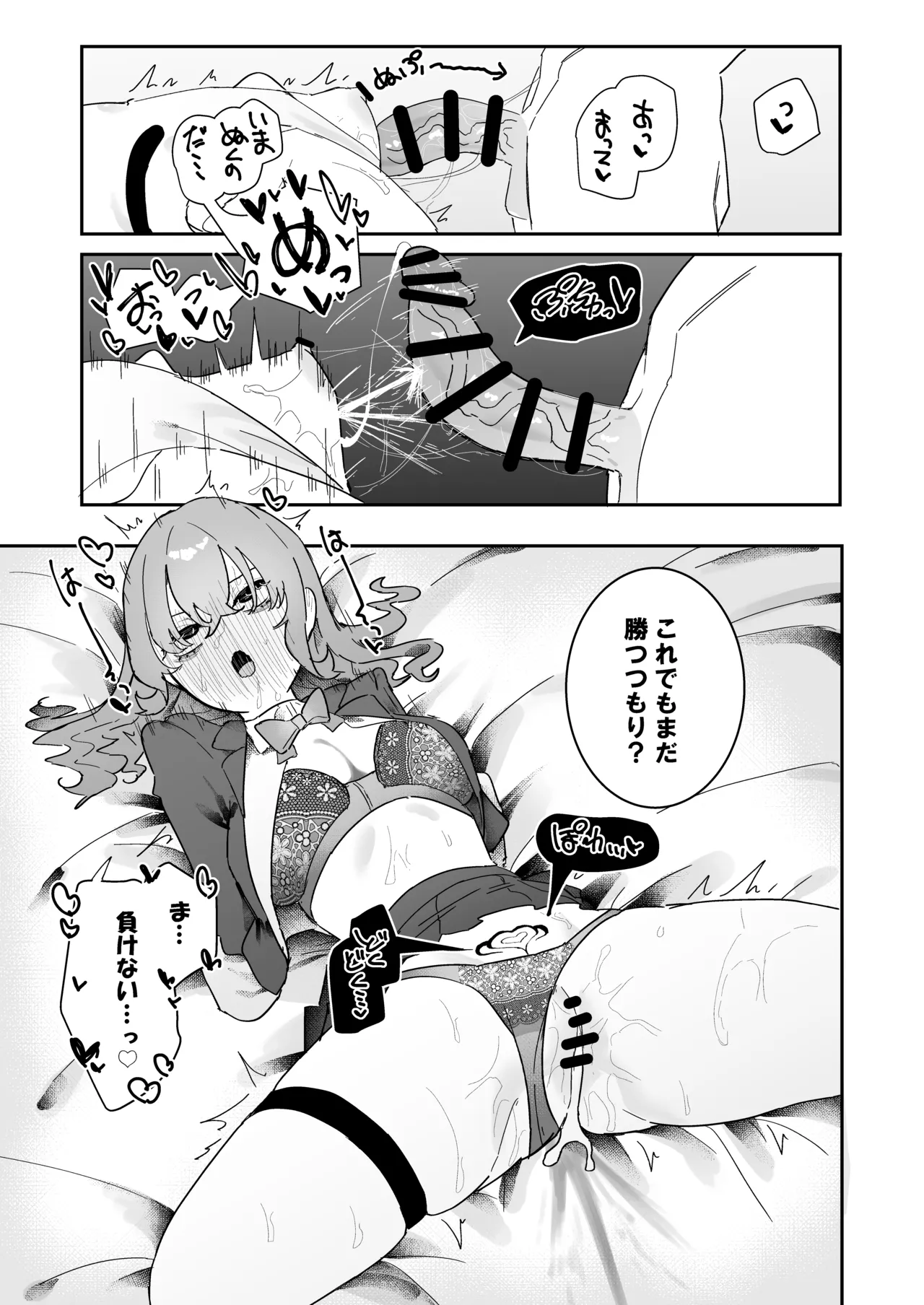 [Momico-san (Momico)]Teki Kanbu wa Motokare!? ~Mazo Mahou Tenshi~ 2 Page 47