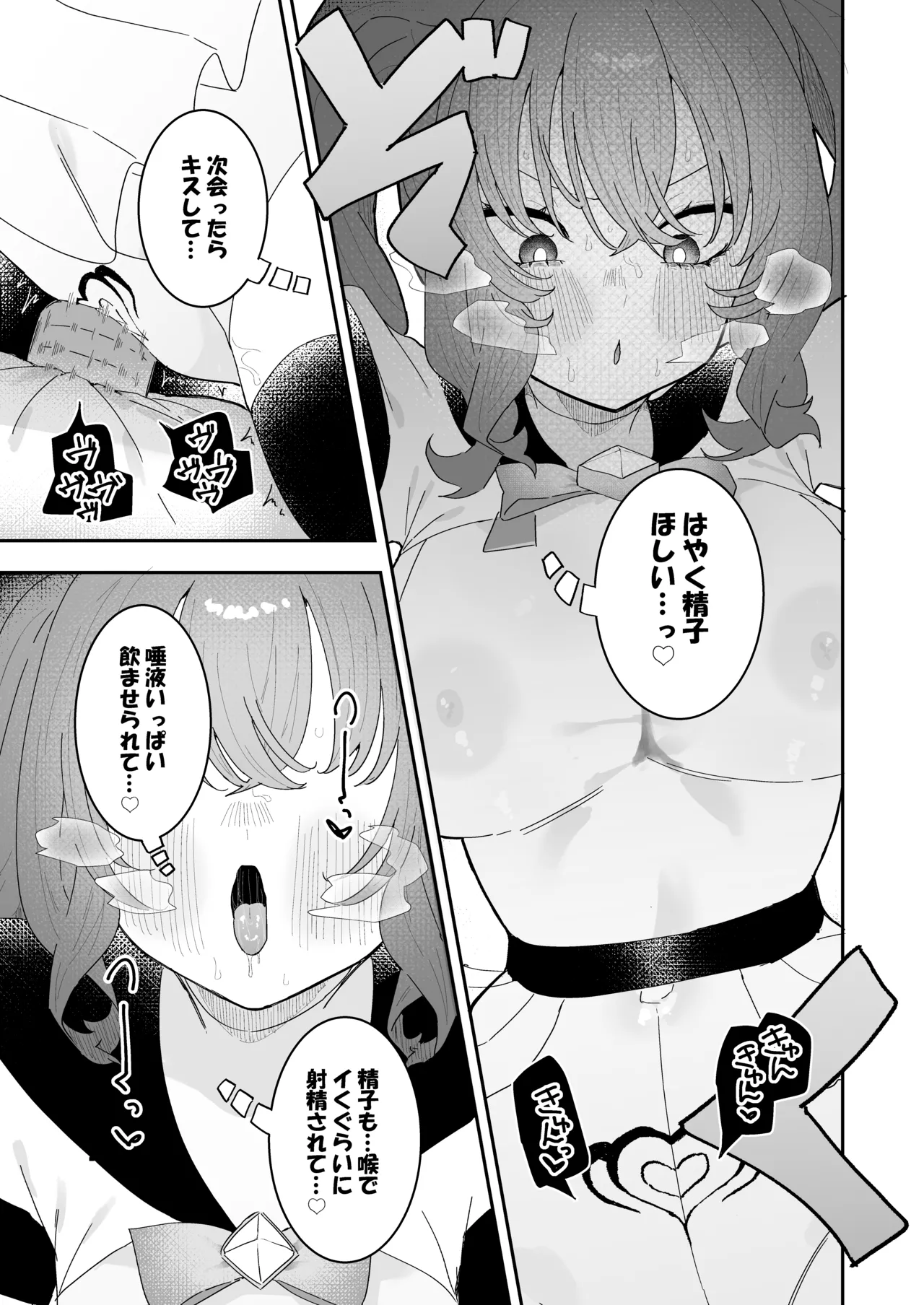 [Momico-san (Momico)]Teki Kanbu wa Motokare!? ~Mazo Mahou Tenshi~ 2 Page 7