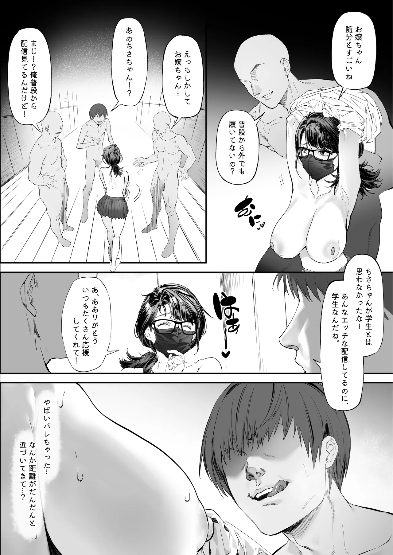 [Mitsutoge Koubou (AWMC / Keinv)]Kaiinsei Zenra Gym - Chakui Kinshi Page 14