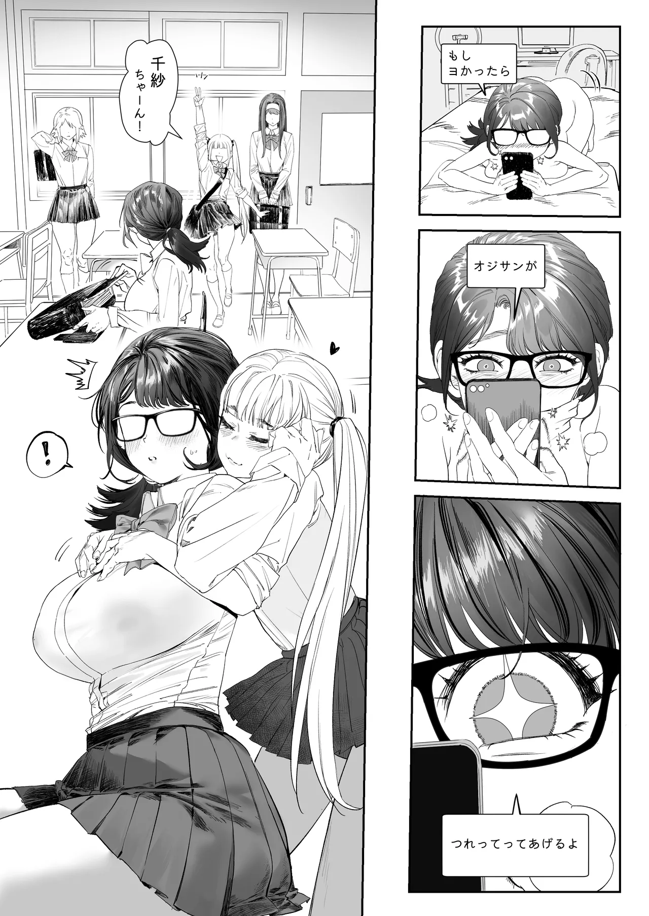 [Mitsutoge Koubou (AWMC / Keinv)]Kaiinsei Zenra Gym - Chakui Kinshi Page 4
