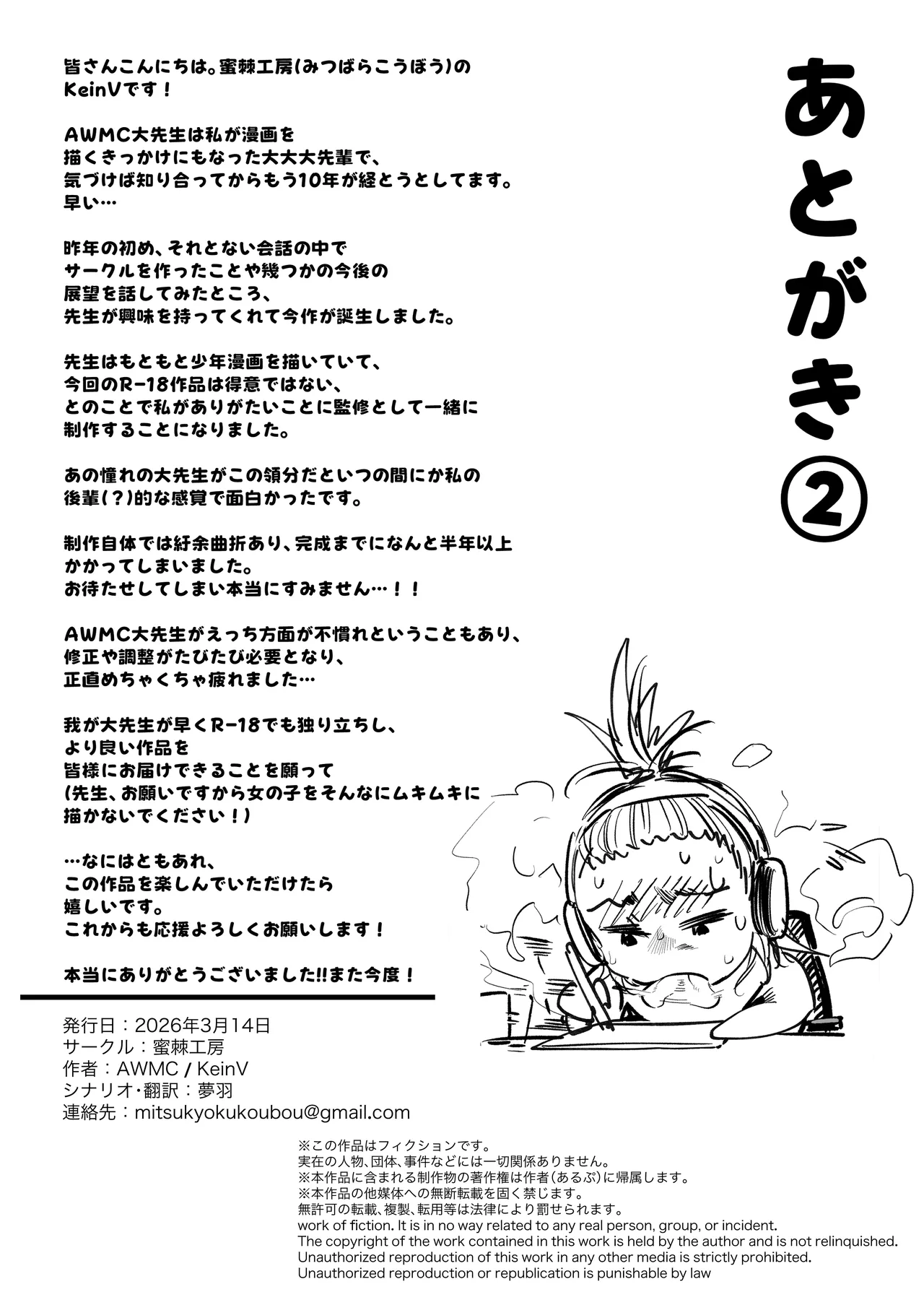 [Mitsutoge Koubou (AWMC / Keinv)]Kaiinsei Zenra Gym - Chakui Kinshi Page 40