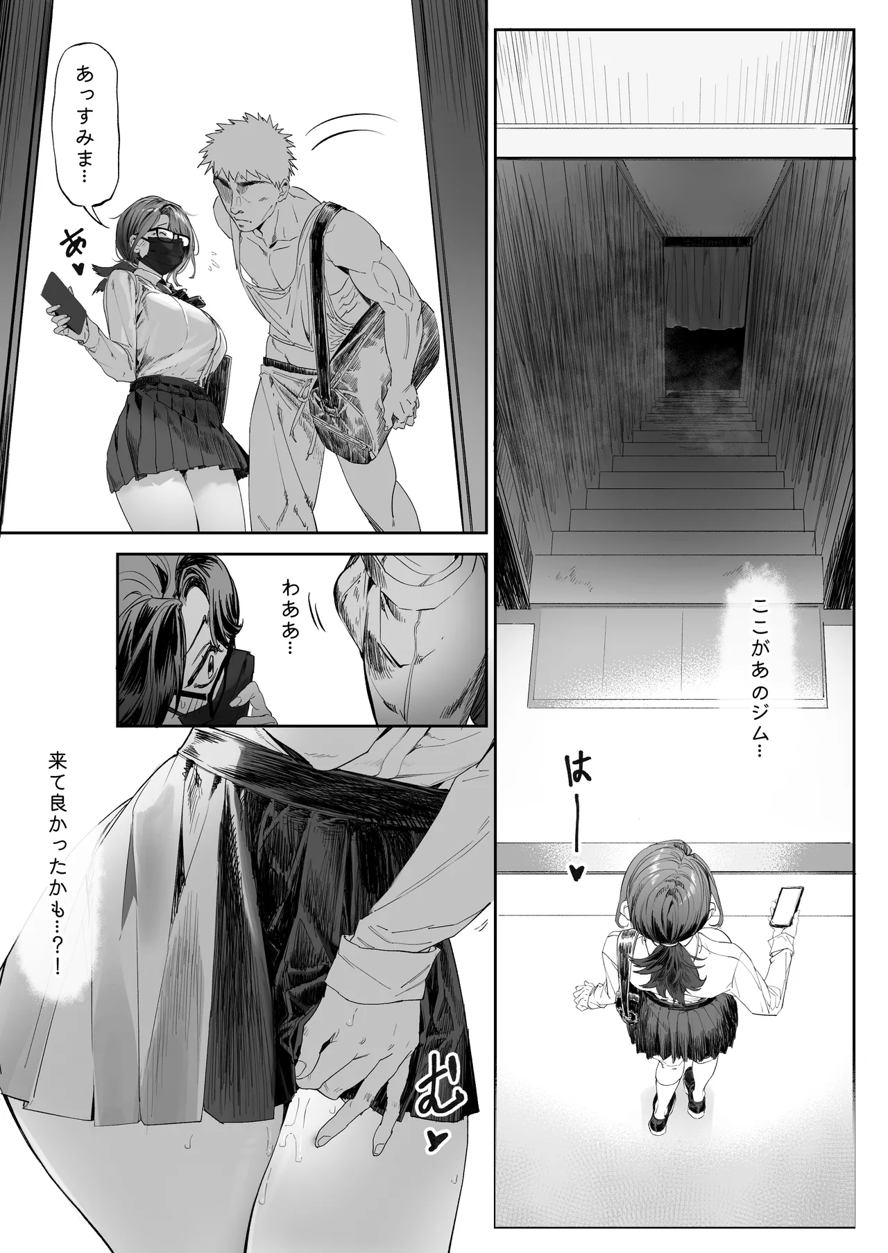 [Mitsutoge Koubou (AWMC / Keinv)]Kaiinsei Zenra Gym - Chakui Kinshi Page 7