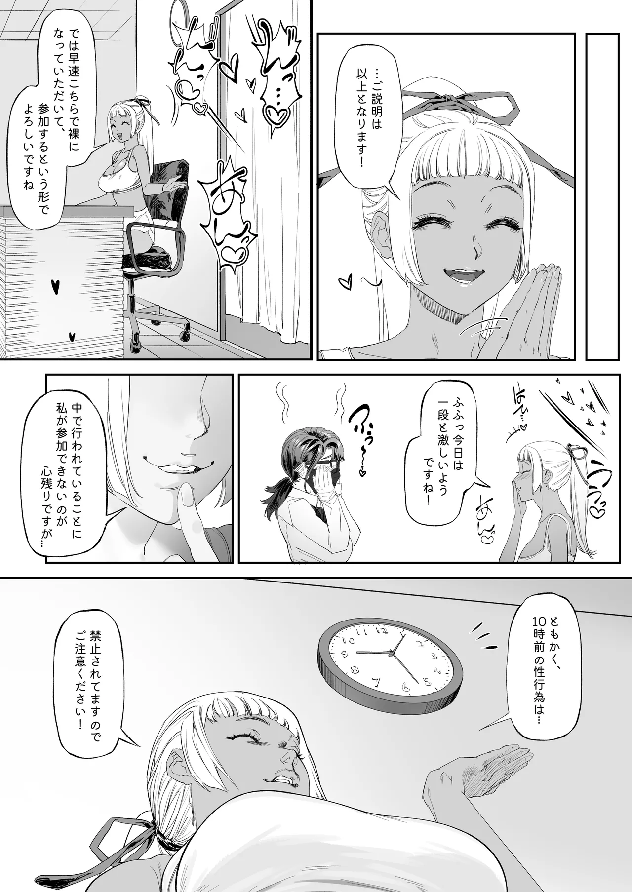 [Mitsutoge Koubou (AWMC / Keinv)]Kaiinsei Zenra Gym - Chakui Kinshi Page 9