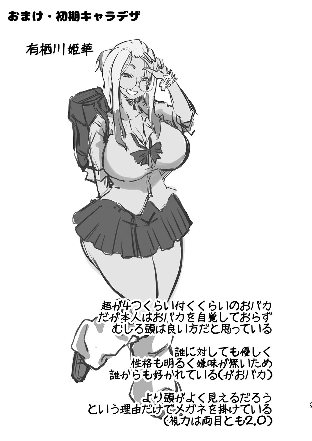 [7 Rensa (Ajura)]Obaka dakedo Manko Tsukau no dake wa Tokui na Hii-chan[Digital] Page 29
