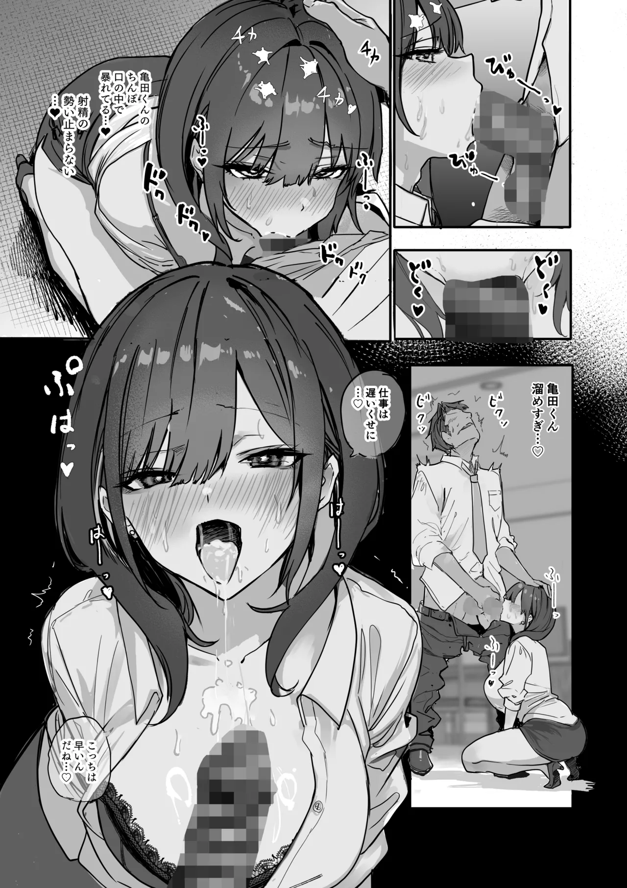 [Orayakan]Uwakishou na Kaisha no Elite Douki o Ore no Onna ni Suru Hanashi Page 24