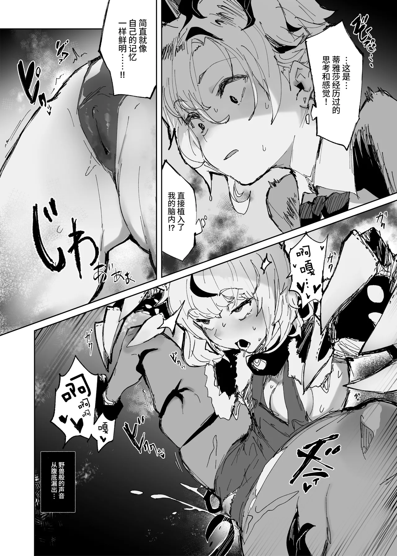 [Andou SAIGA]Juusan kishi-tachi no songen kuri hakai[Chinese] [这样很好=汉化组合] [Digital] Page 12