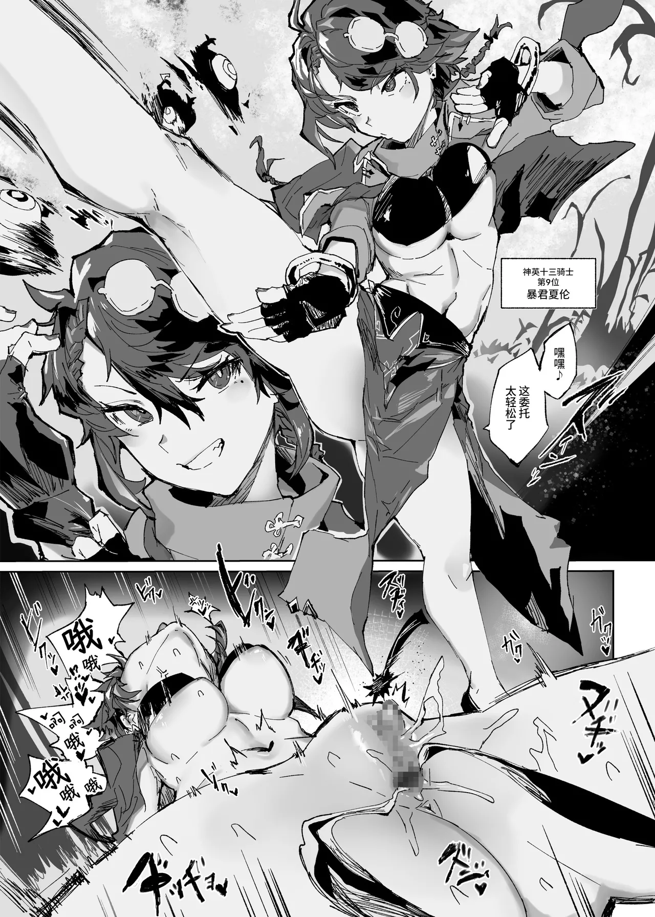 [Andou SAIGA]Juusan kishi-tachi no songen kuri hakai[Chinese] [这样很好=汉化组合] [Digital] Page 16