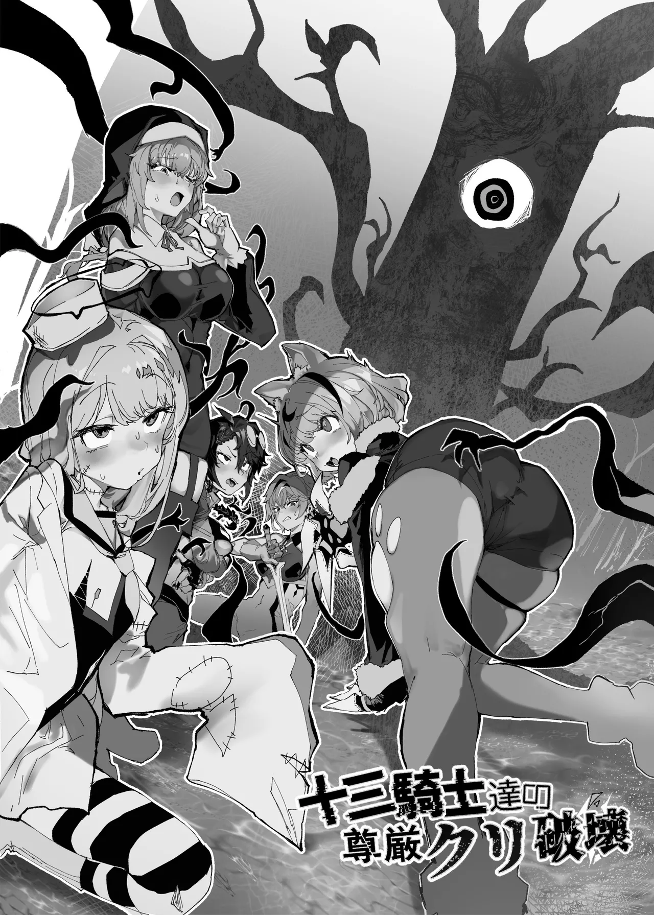 [Andou SAIGA]Juusan kishi-tachi no songen kuri hakai[Chinese] [这样很好=汉化组合] [Digital] Page 2