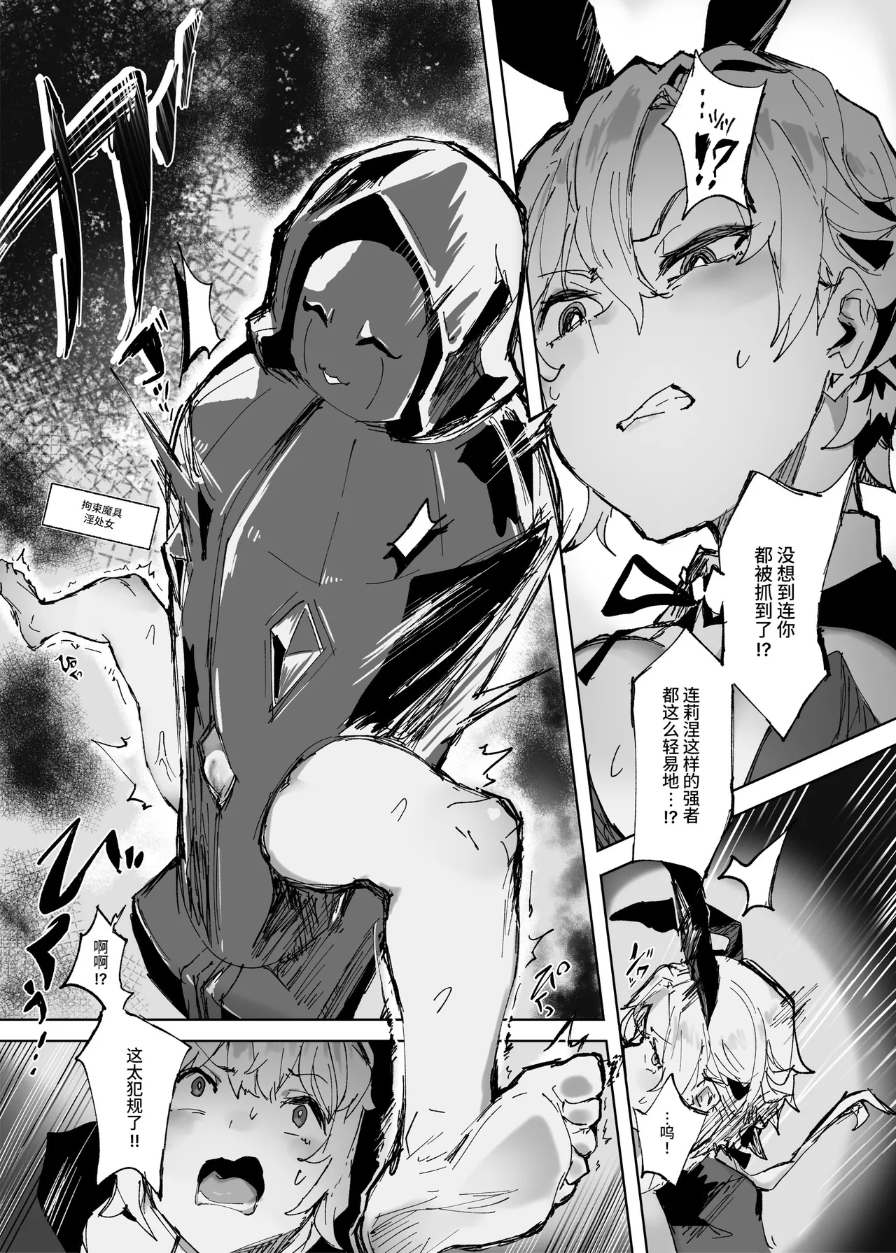 [Andou SAIGA]Juusan kishi-tachi no songen kuri hakai[Chinese] [这样很好=汉化组合] [Digital] Page 21