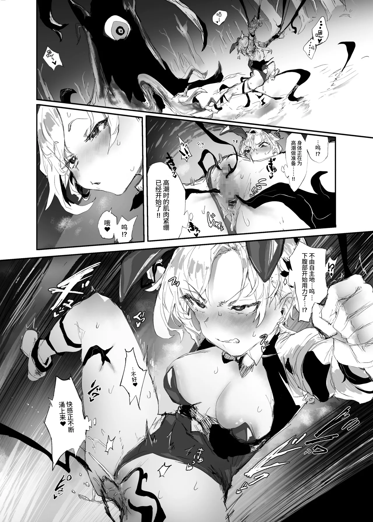 [Andou SAIGA]Juusan kishi-tachi no songen kuri hakai[Chinese] [这样很好=汉化组合] [Digital] Page 24