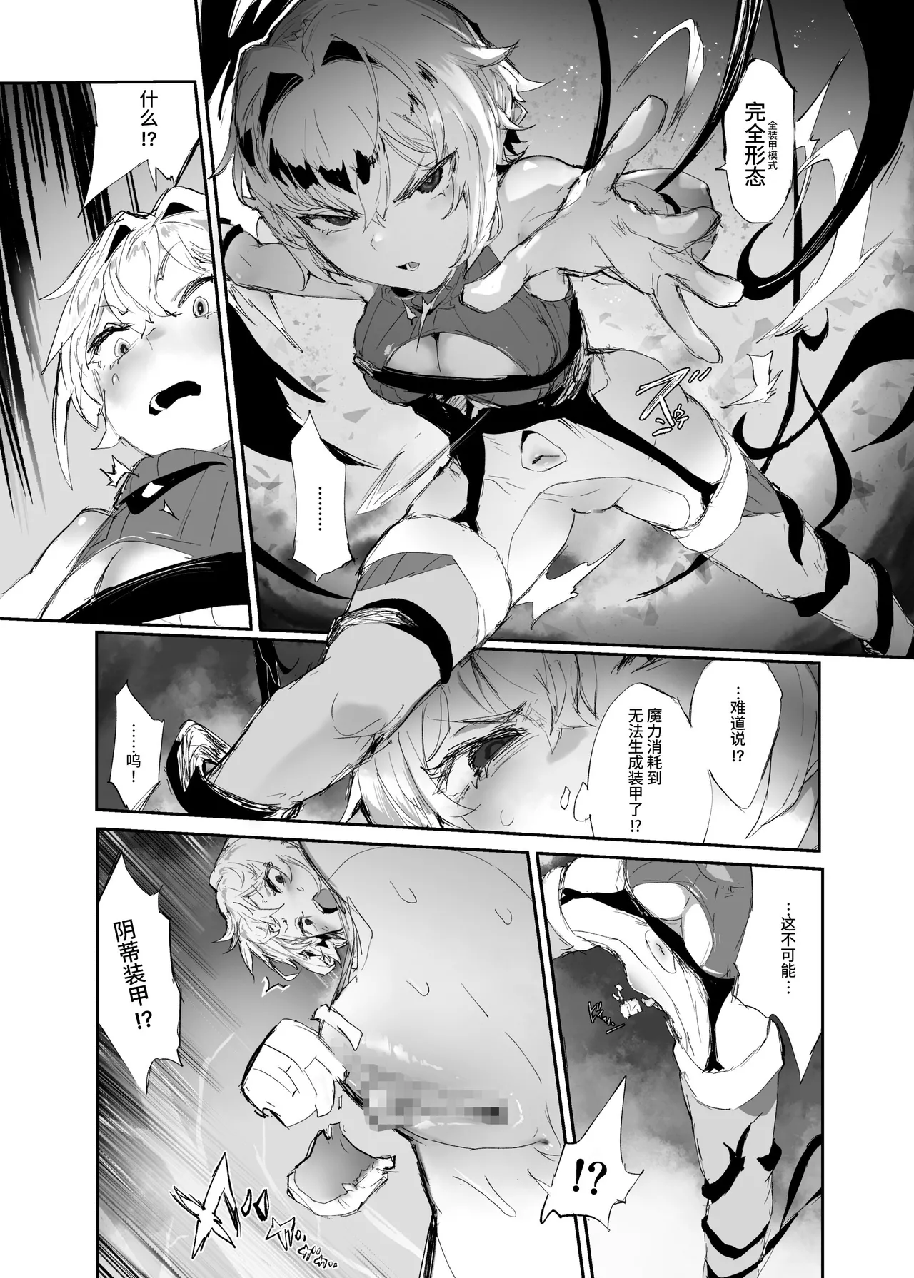 [Andou SAIGA]Juusan kishi-tachi no songen kuri hakai[Chinese] [这样很好=汉化组合] [Digital] Page 27