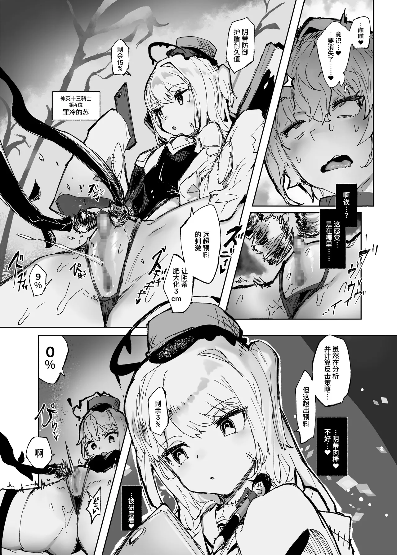 [Andou SAIGA]Juusan kishi-tachi no songen kuri hakai[Chinese] [这样很好=汉化组合] [Digital] Page 30