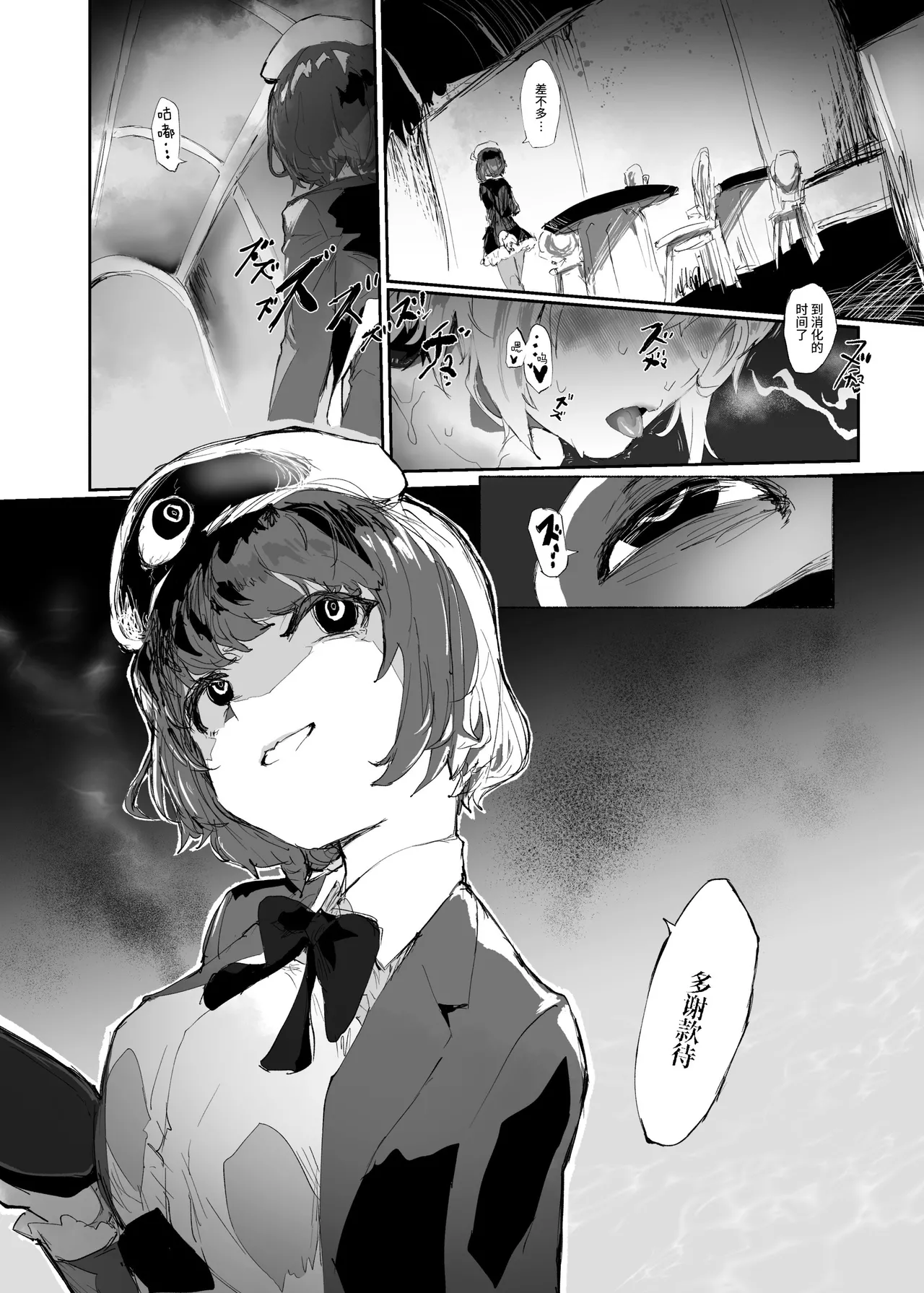 [Andou SAIGA]Juusan kishi-tachi no songen kuri hakai[Chinese] [这样很好=汉化组合] [Digital] Page 35