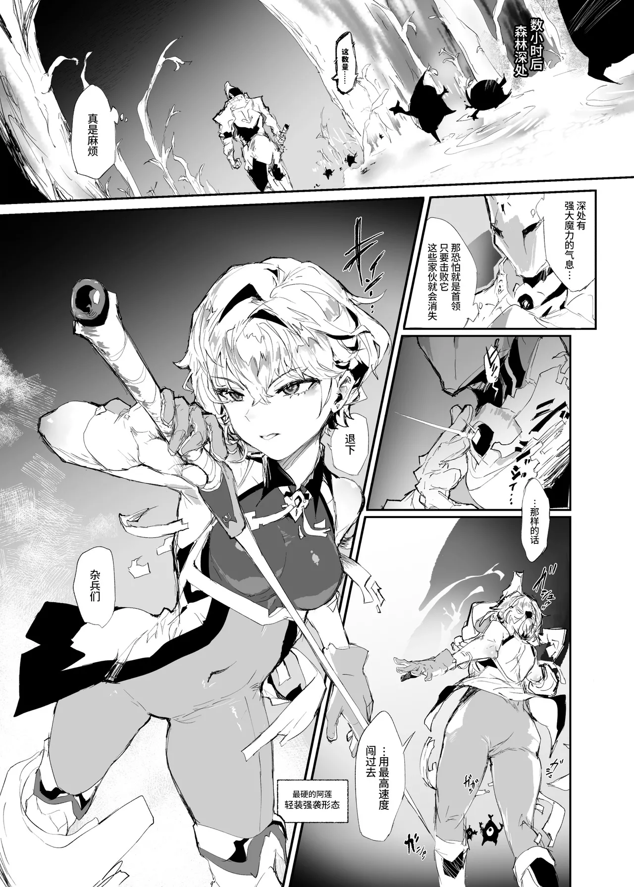[Andou SAIGA]Juusan kishi-tachi no songen kuri hakai[Chinese] [这样很好=汉化组合] [Digital] Page 6