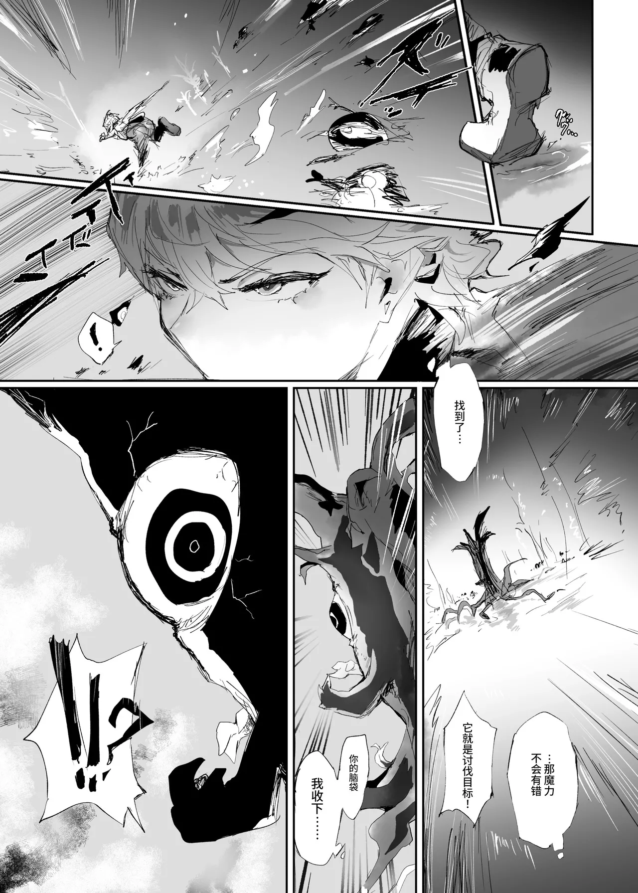 [Andou SAIGA]Juusan kishi-tachi no songen kuri hakai[Chinese] [这样很好=汉化组合] [Digital] Page 7