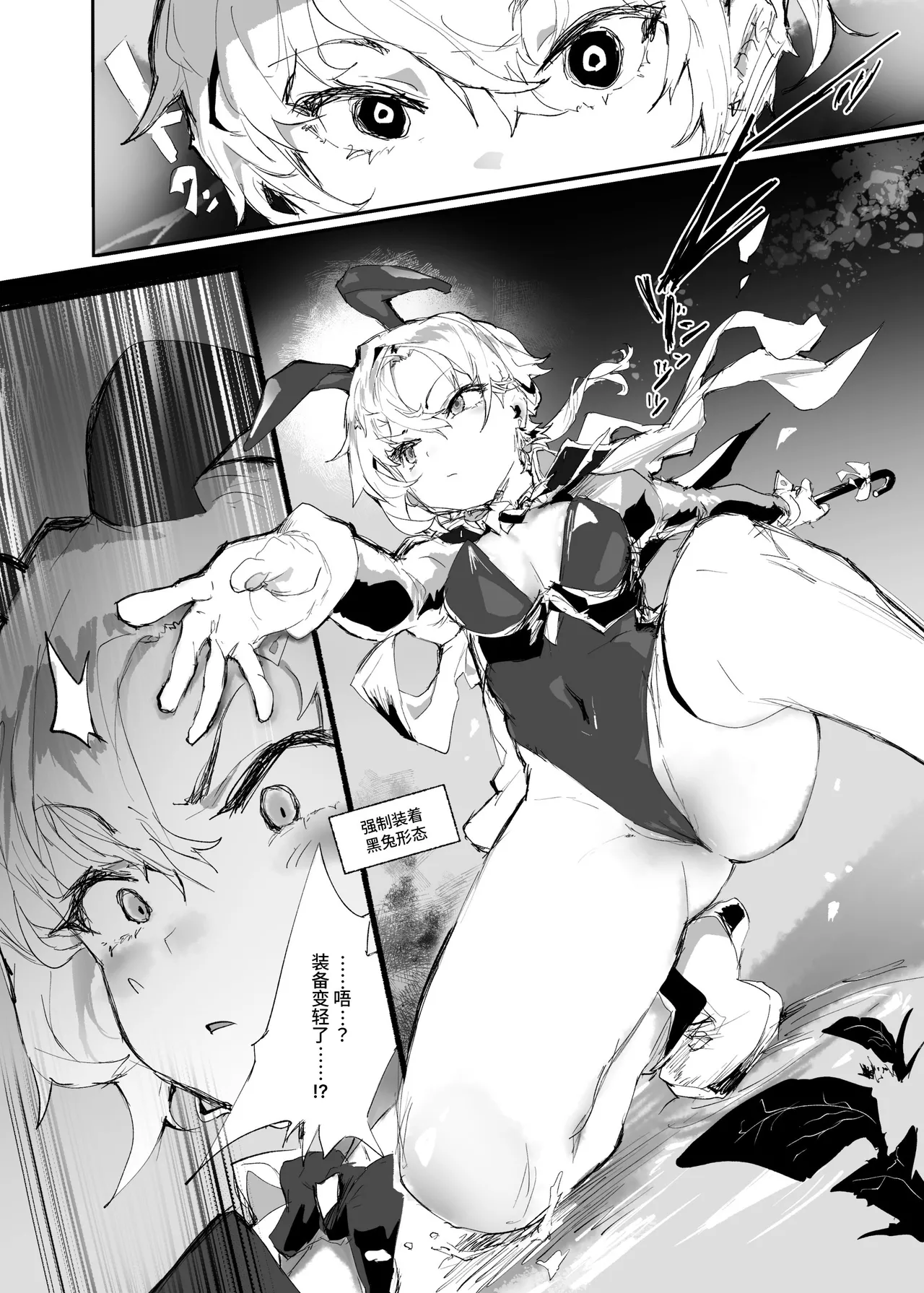 [Andou SAIGA]Juusan kishi-tachi no songen kuri hakai[Chinese] [这样很好=汉化组合] [Digital] Page 8