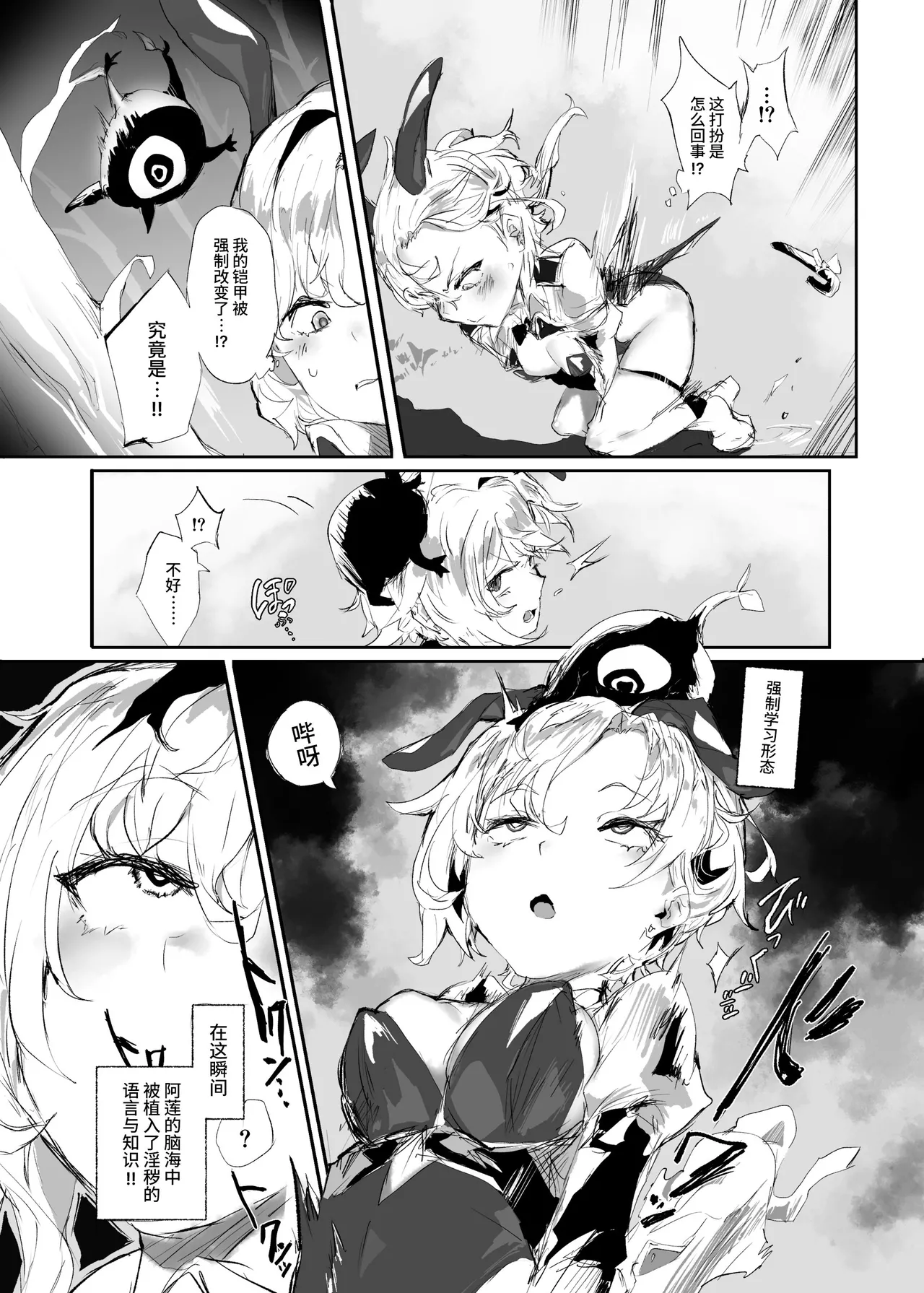 [Andou SAIGA]Juusan kishi-tachi no songen kuri hakai[Chinese] [这样很好=汉化组合] [Digital] Page 9