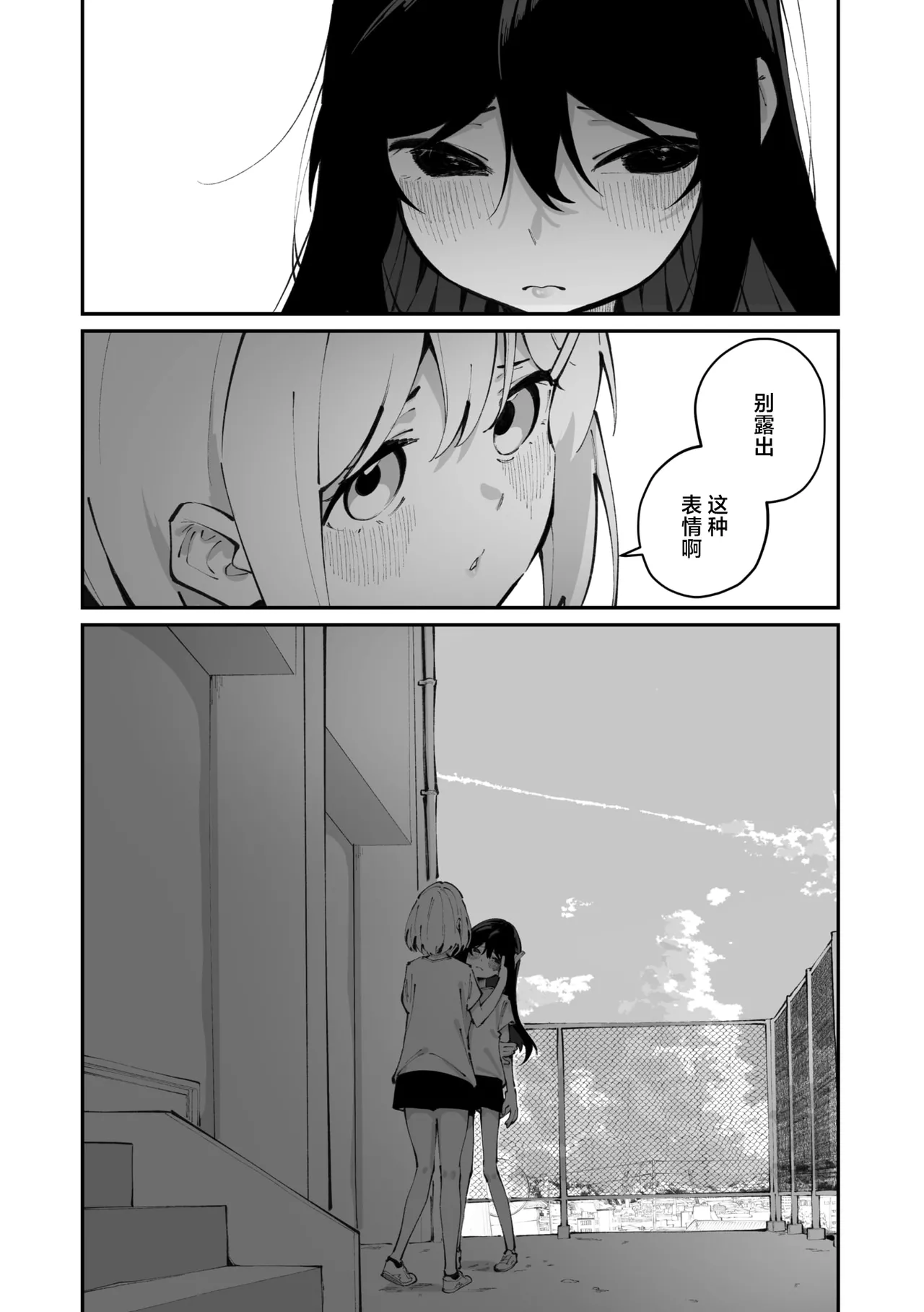 [Shiratama Mochi]Sanfuji san ga Suki Dai Ichiwa | 我喜欢实藤同学 2(COMIC Megastore Vol. 20) [Chinese] [白杨汉化组] Page 10