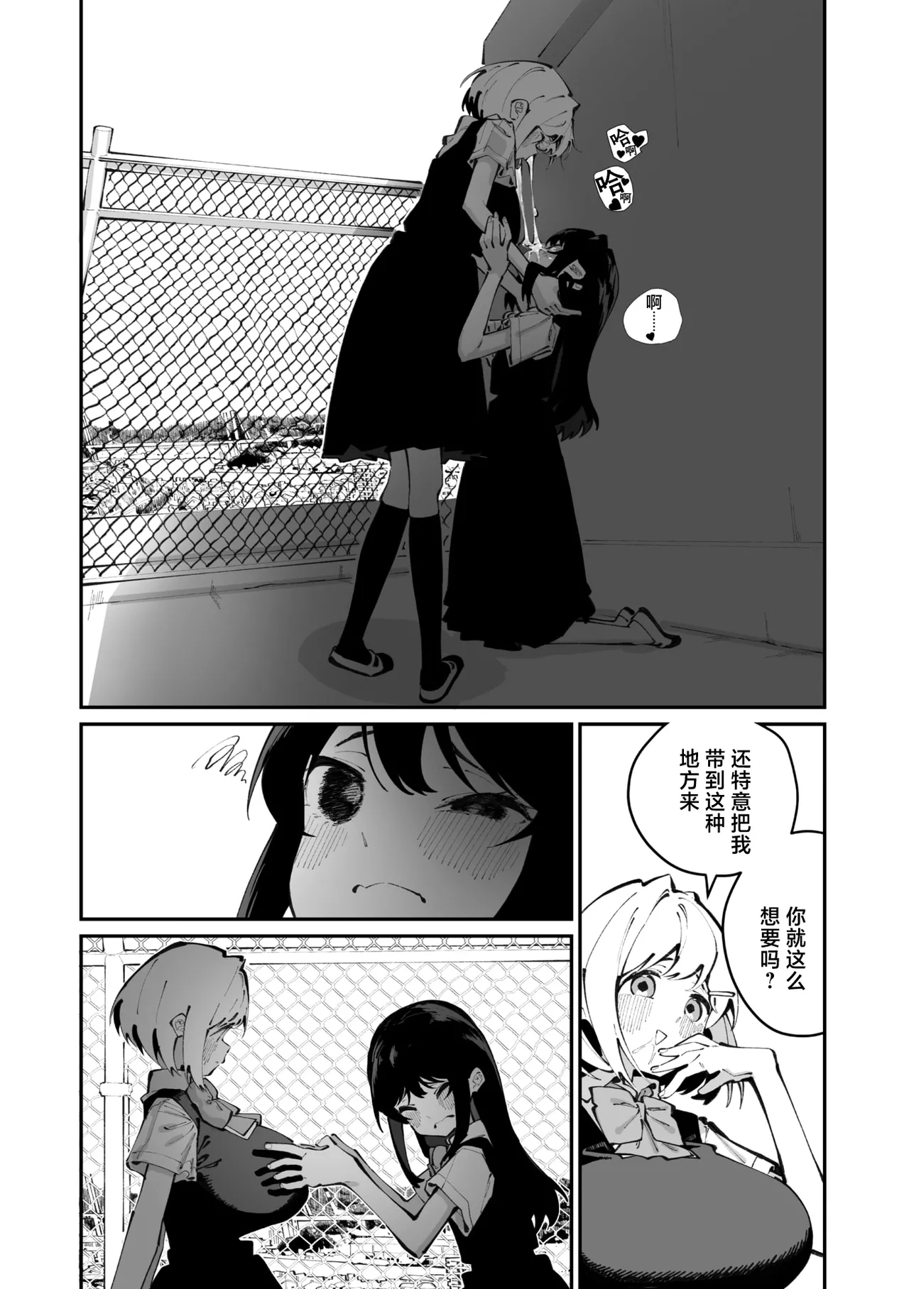 [Shiratama Mochi]Sanfuji san ga Suki Dai Ichiwa | 我喜欢实藤同学 2(COMIC Megastore Vol. 20) [Chinese] [白杨汉化组] Page 22