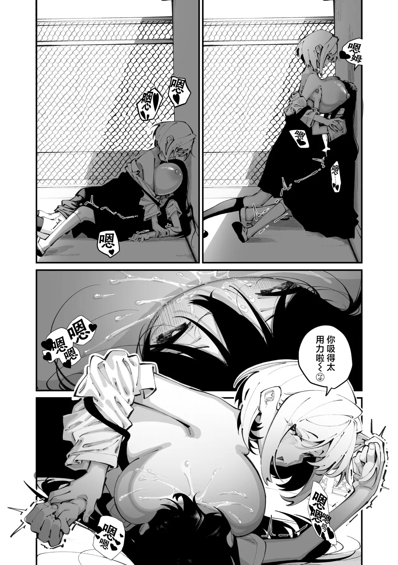 [Shiratama Mochi]Sanfuji san ga Suki Dai Ichiwa | 我喜欢实藤同学 2(COMIC Megastore Vol. 20) [Chinese] [白杨汉化组] Page 27