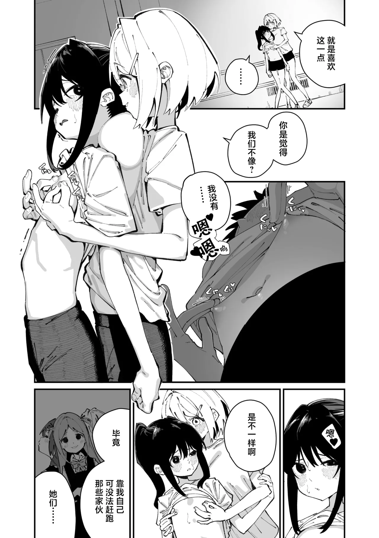 [Shiratama Mochi]Sanfuji san ga Suki Dai Ichiwa | 我喜欢实藤同学 2(COMIC Megastore Vol. 20) [Chinese] [白杨汉化组] Page 3