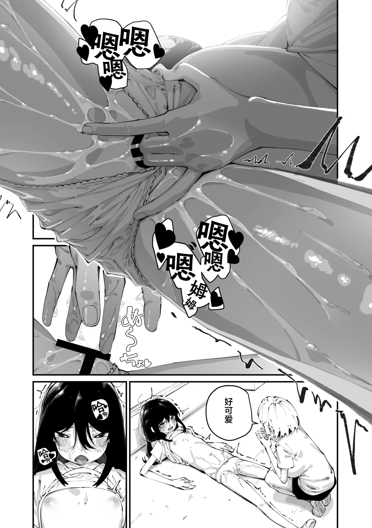 [Shiratama Mochi]Sanfuji san ga Suki Dai Ichiwa | 我喜欢实藤同学 2(COMIC Megastore Vol. 20) [Chinese] [白杨汉化组] Page 8