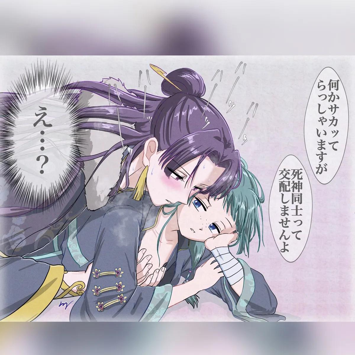 (  Orchid ]Mizunoe neko X rogu)(Kusuriya no Hitorigoto] Page 16