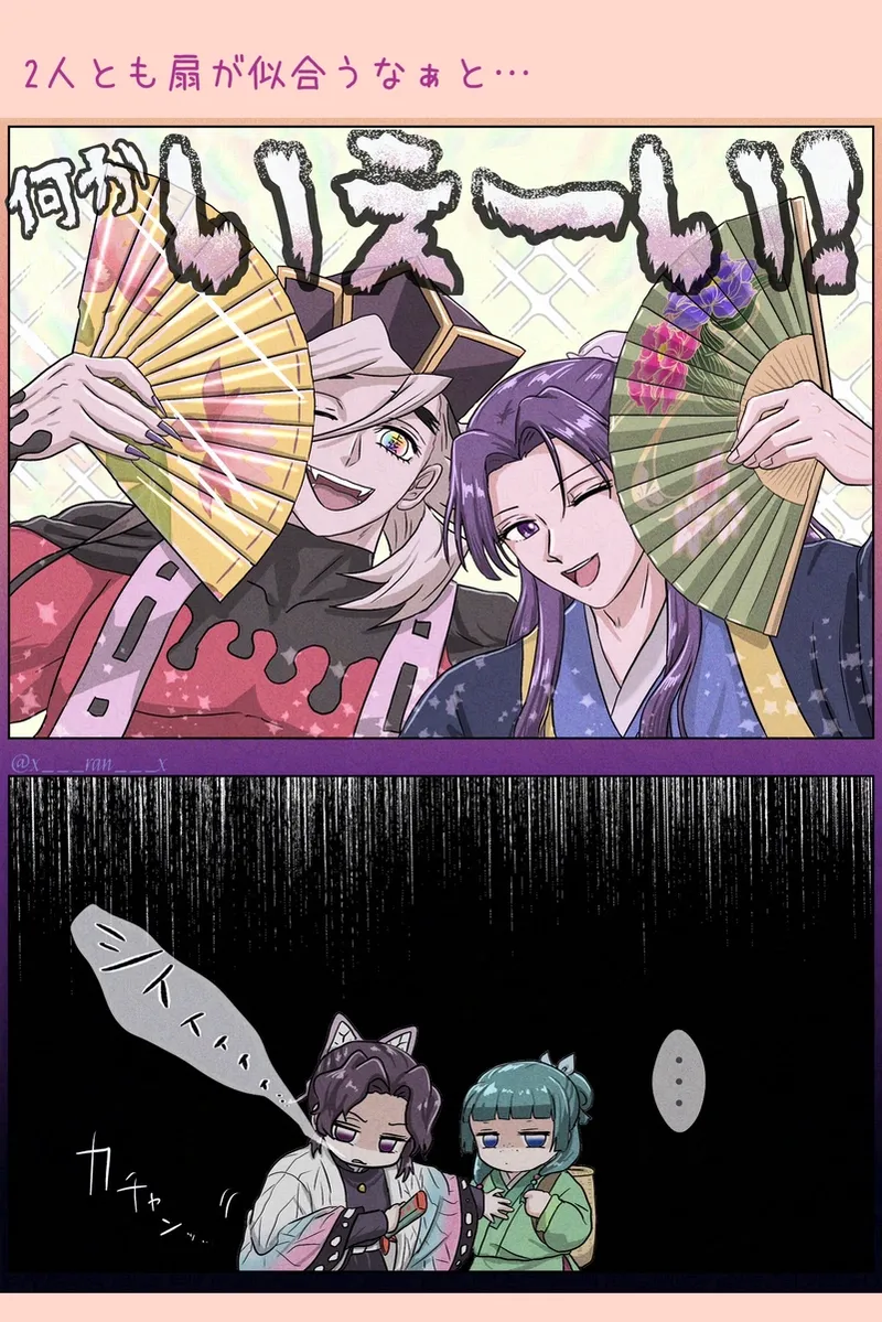 (  Orchid ]Mizunoe neko X rogu)(Kusuriya no Hitorigoto] Page 25