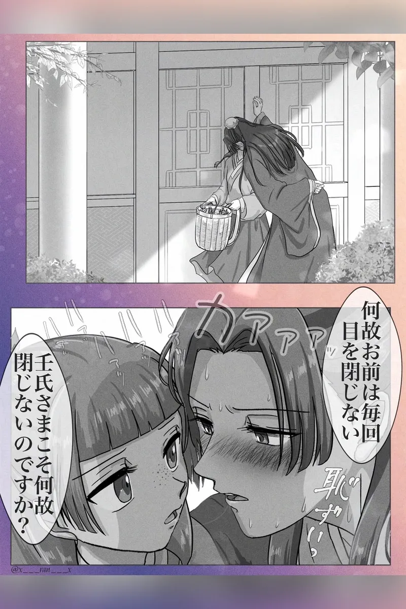 (  Orchid ]Mizunoe neko X rogu)(Kusuriya no Hitorigoto] Page 29