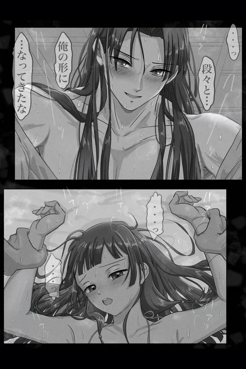 (  Orchid ]Mizunoe neko X rogu)(Kusuriya no Hitorigoto] Page 30
