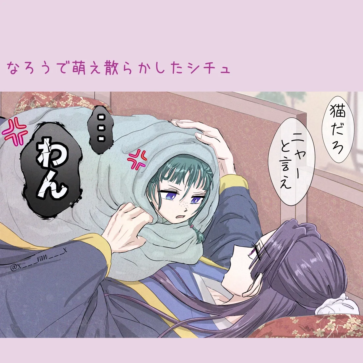 (  Orchid ]Mizunoe neko X rogu)(Kusuriya no Hitorigoto] Page 5