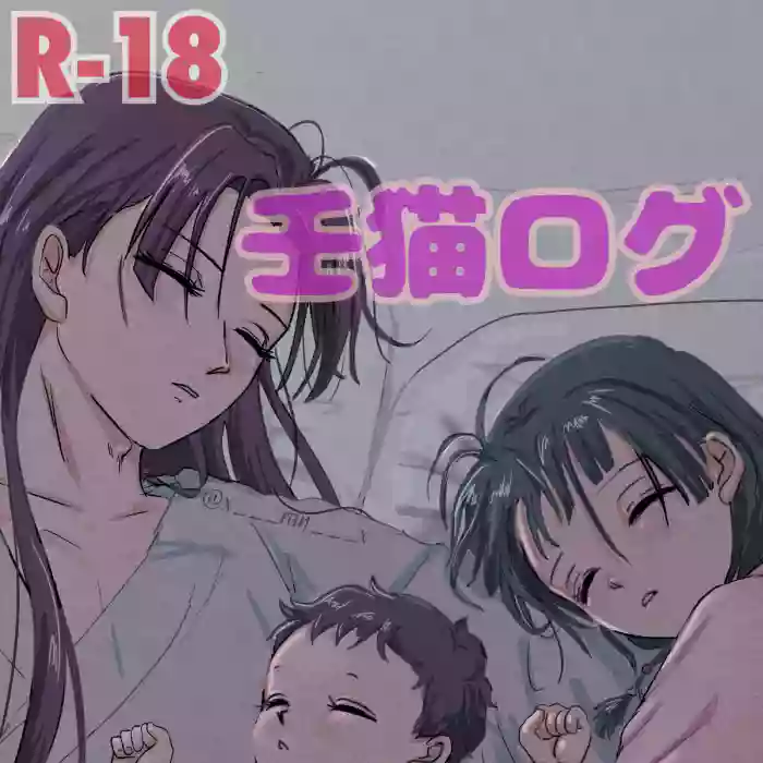 (  Orchid ]Mizunoe neko X rogu)(Kusuriya no Hitorigoto]