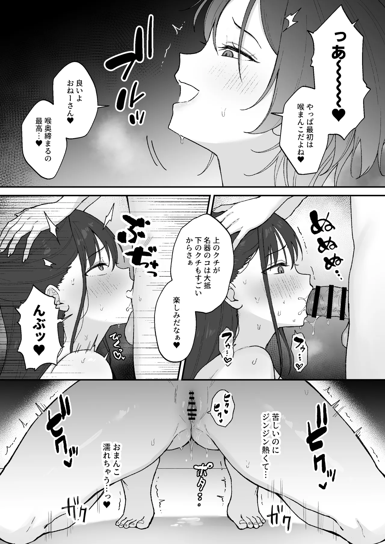 [Ginger Lily]Oho-goe Koubi Do-hamari Onee-san ~Futanari Joshi Daisei Senyou Koki Ana~ Page 10