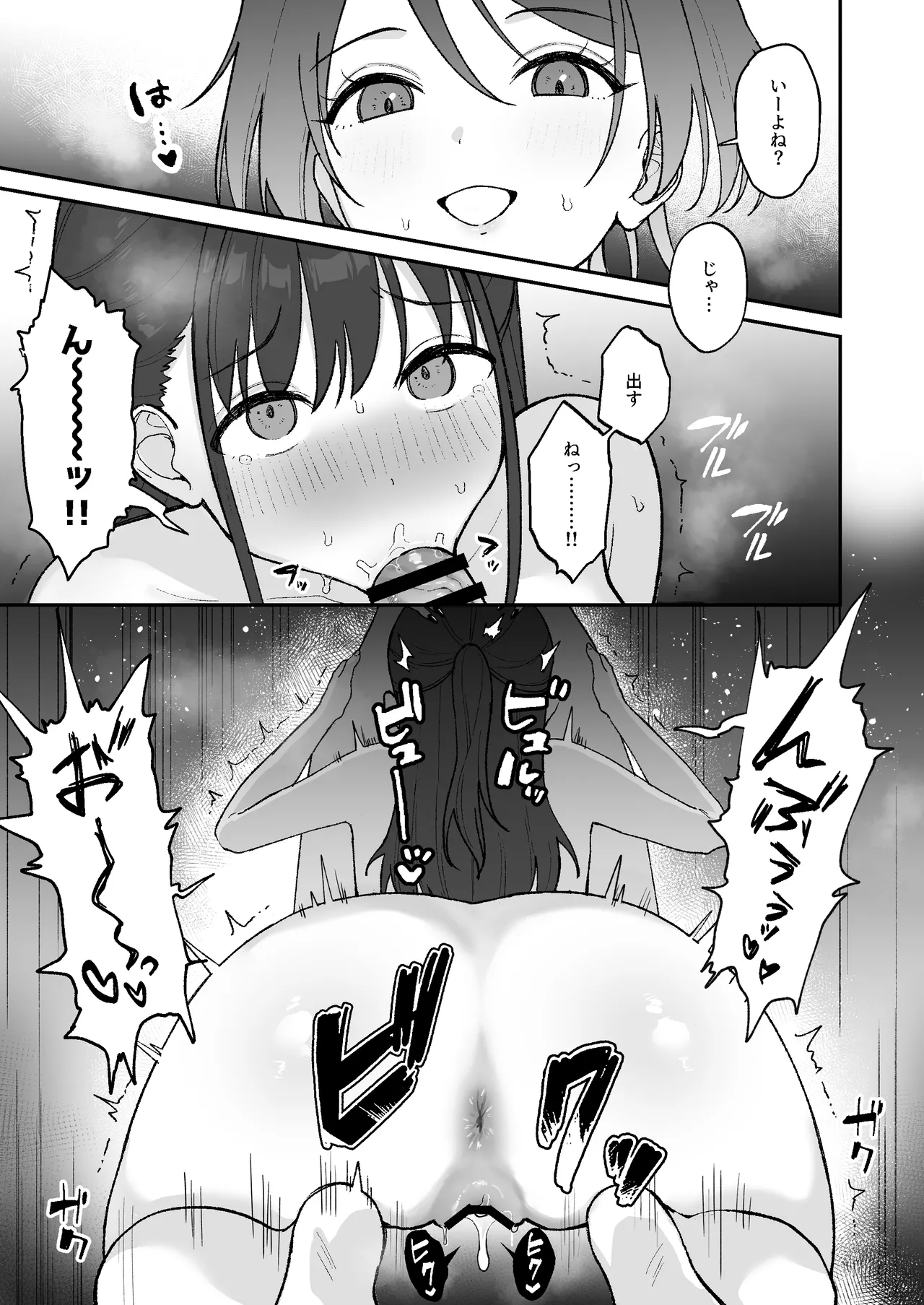 [Ginger Lily]Oho-goe Koubi Do-hamari Onee-san ~Futanari Joshi Daisei Senyou Koki Ana~ Page 12