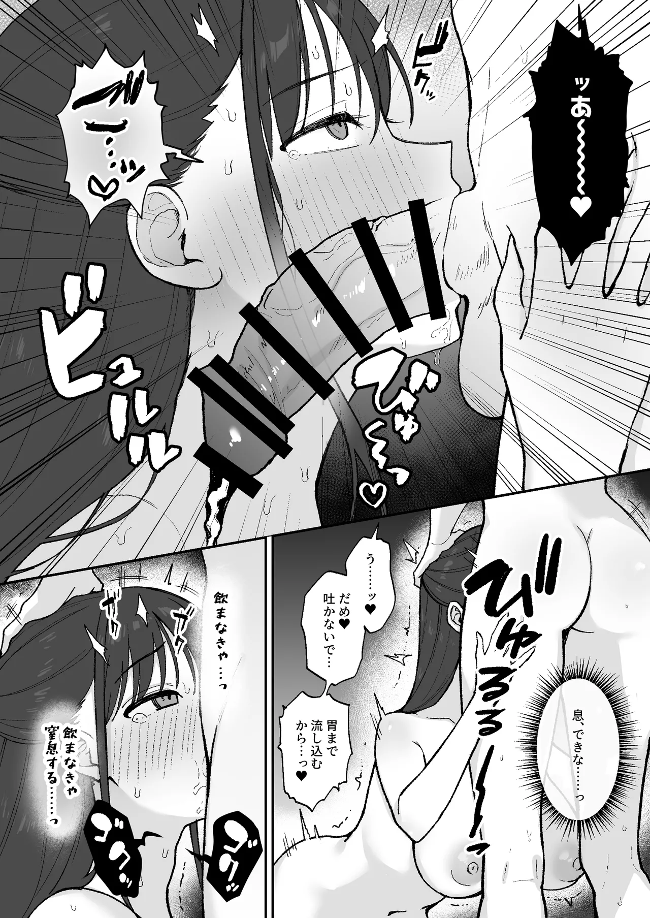 [Ginger Lily]Oho-goe Koubi Do-hamari Onee-san ~Futanari Joshi Daisei Senyou Koki Ana~ Page 13