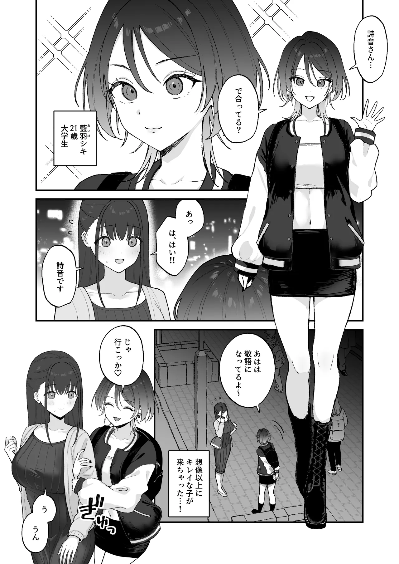 [Ginger Lily]Oho-goe Koubi Do-hamari Onee-san ~Futanari Joshi Daisei Senyou Koki Ana~ Page 3