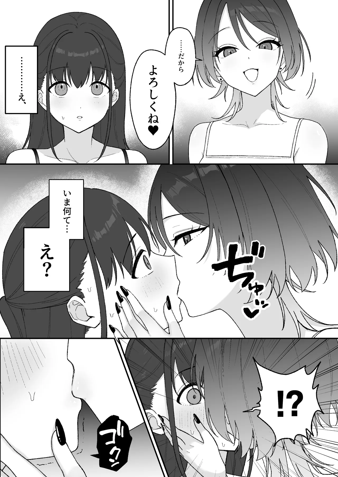 [Ginger Lily]Oho-goe Koubi Do-hamari Onee-san ~Futanari Joshi Daisei Senyou Koki Ana~ Page 6
