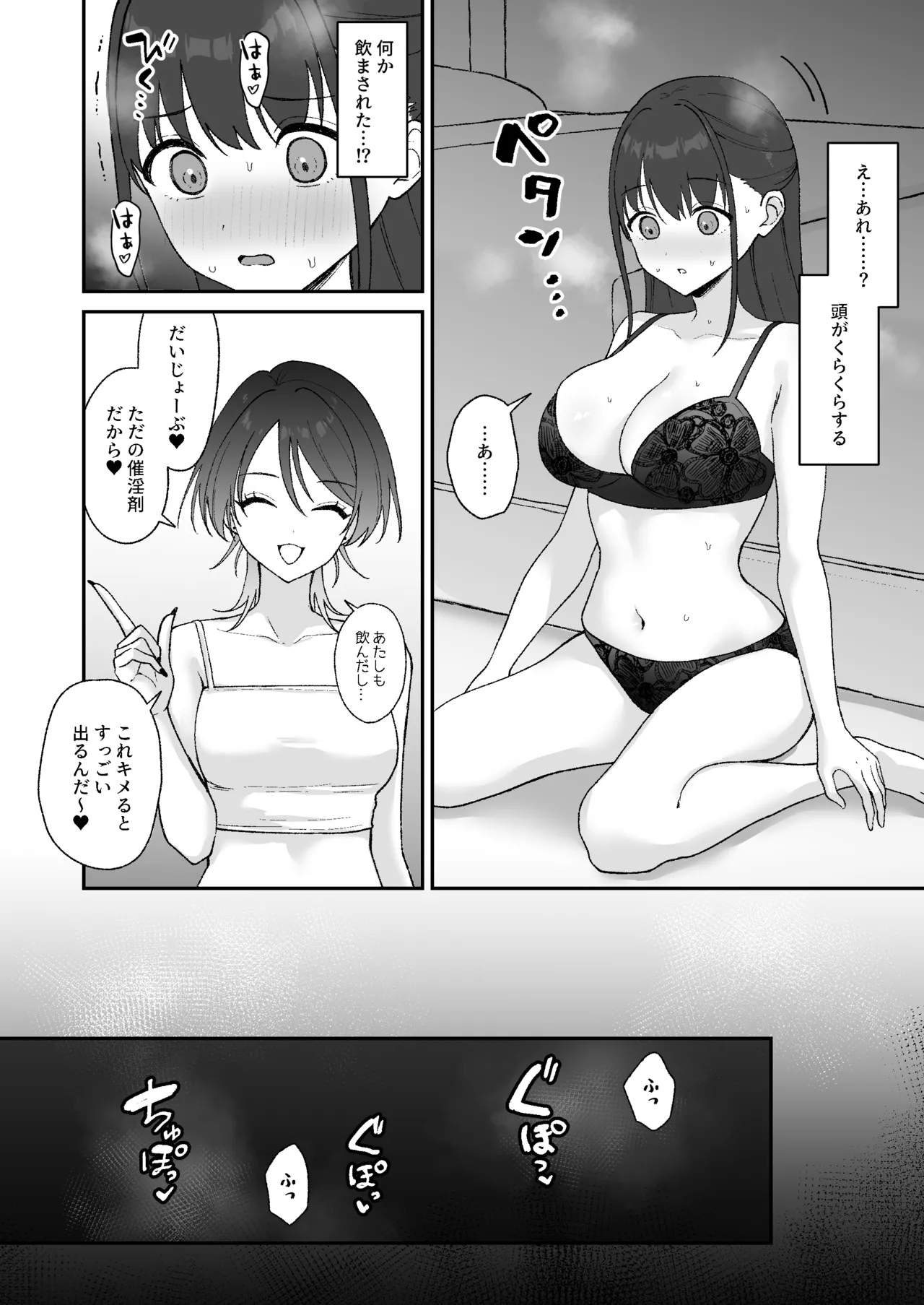 [Ginger Lily]Oho-goe Koubi Do-hamari Onee-san ~Futanari Joshi Daisei Senyou Koki Ana~ Page 7