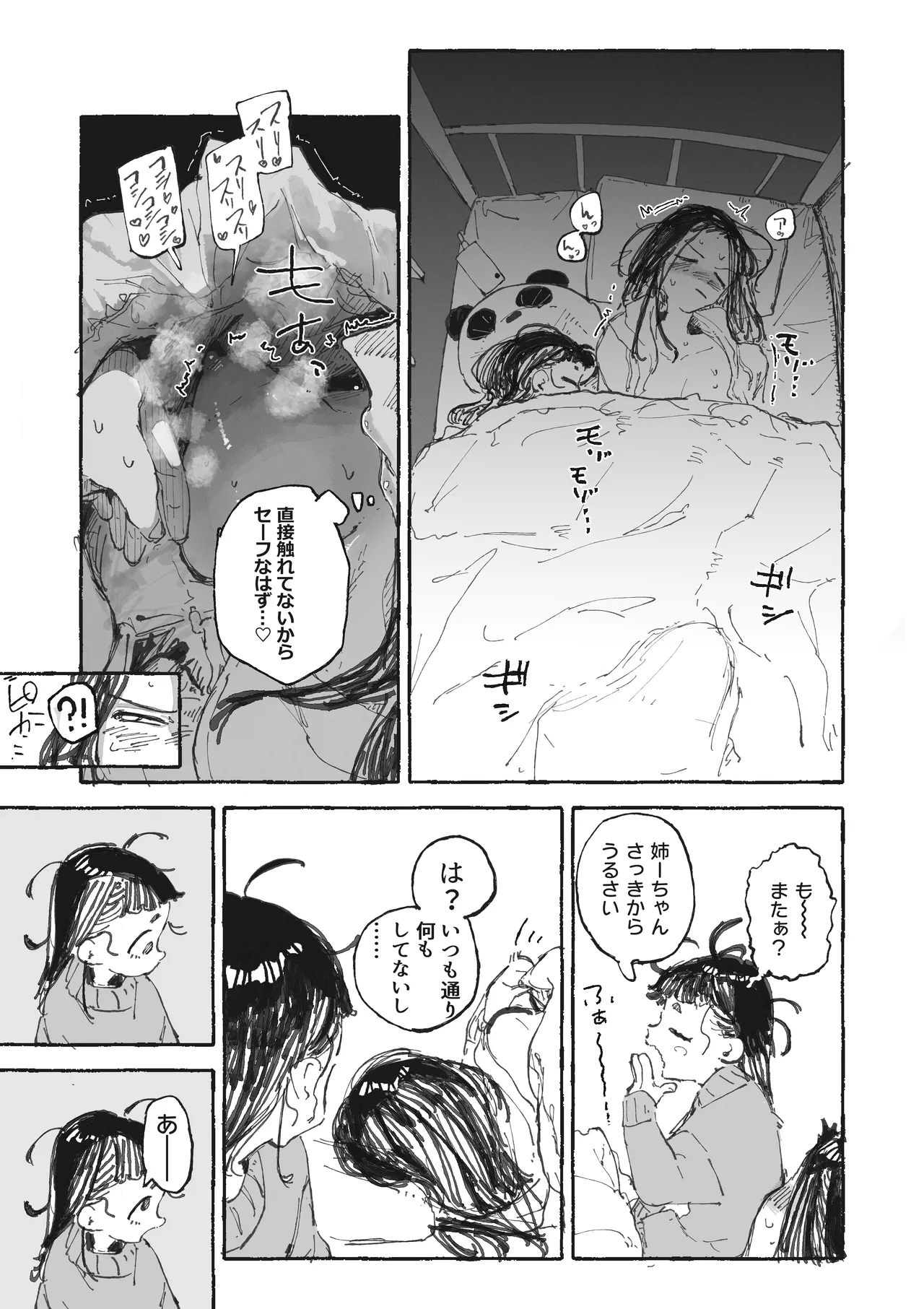 [某国大統領]うるさい女市の乳首を管理する女未 Page 5