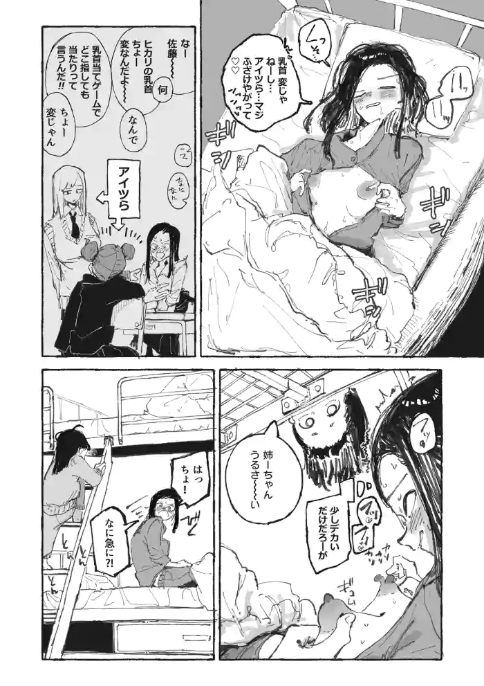 [某国大統領]うるさい女市の乳首を管理する女未