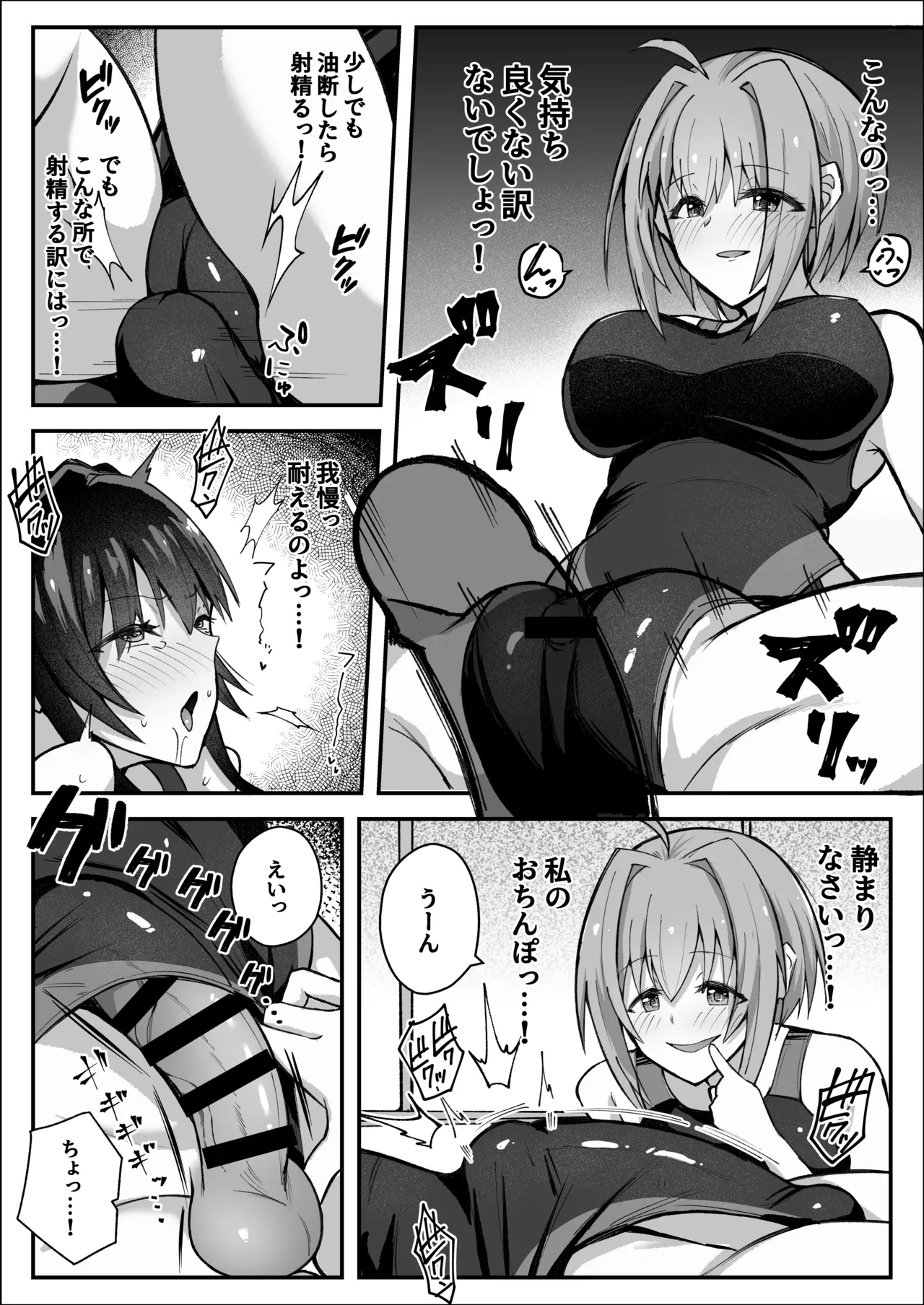 [Sao Otome Gakuen Kouhoubu (Fureshika)]Futanari iinchou wa tomodachi ni yokujou shitakunai![Digital] Page 13