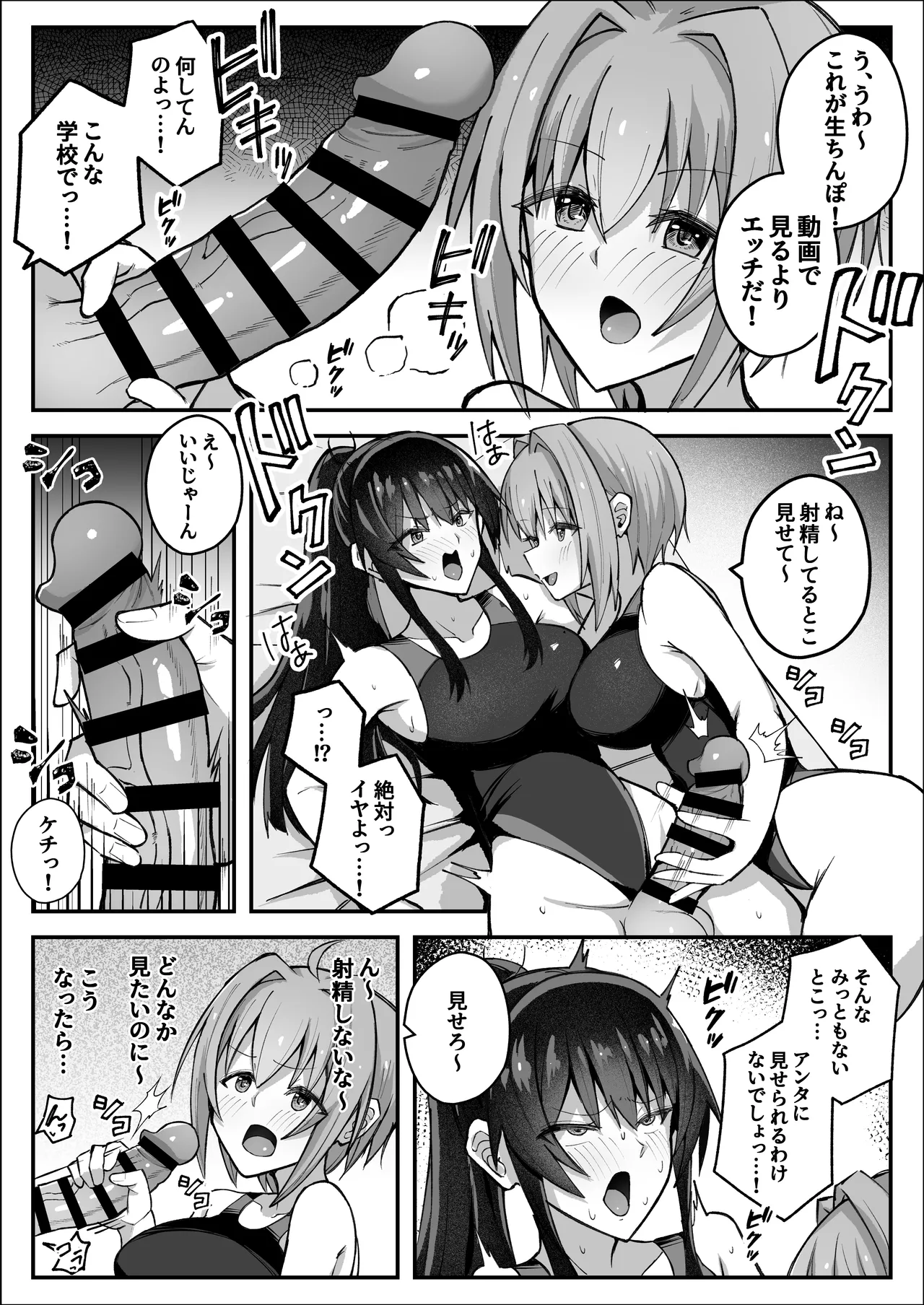 [Sao Otome Gakuen Kouhoubu (Fureshika)]Futanari iinchou wa tomodachi ni yokujou shitakunai![Digital] Page 15