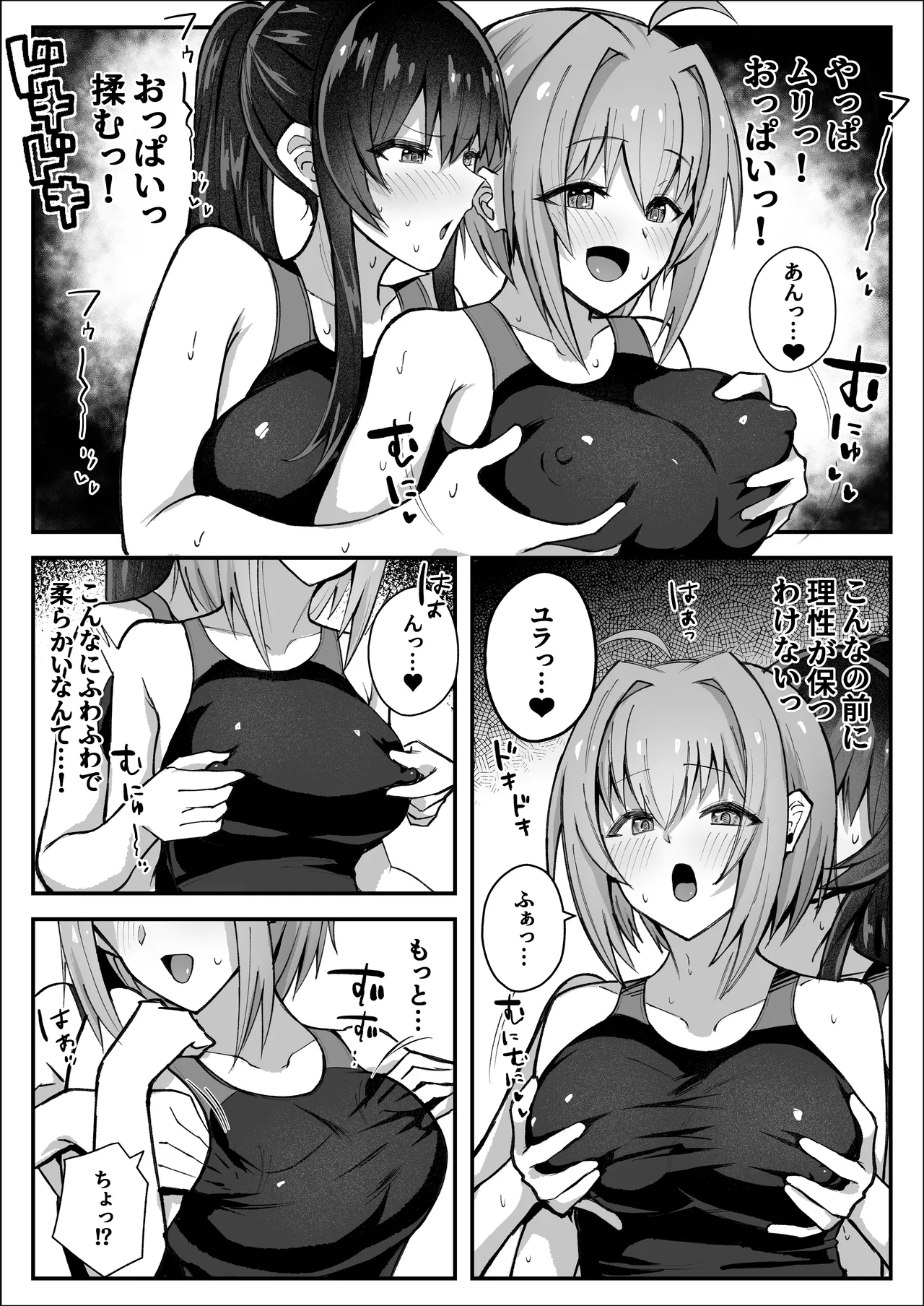 [Sao Otome Gakuen Kouhoubu (Fureshika)]Futanari iinchou wa tomodachi ni yokujou shitakunai![Digital] Page 19