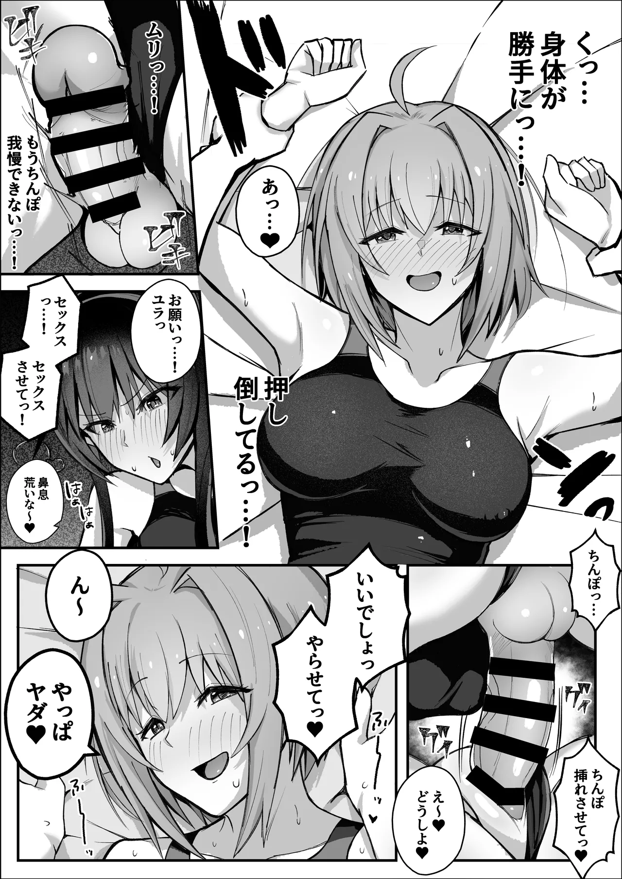 [Sao Otome Gakuen Kouhoubu (Fureshika)]Futanari iinchou wa tomodachi ni yokujou shitakunai![Digital] Page 24