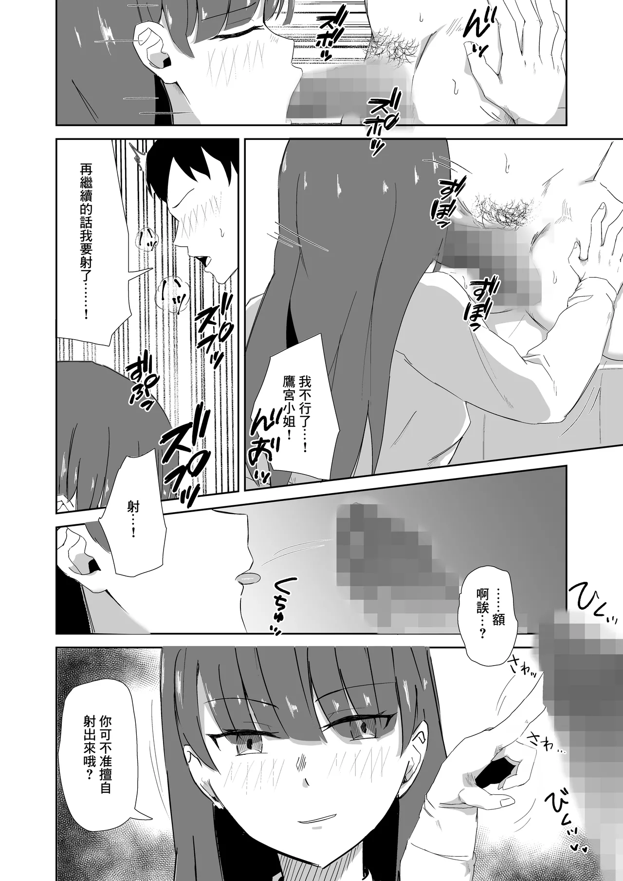杯に毒 Page 15