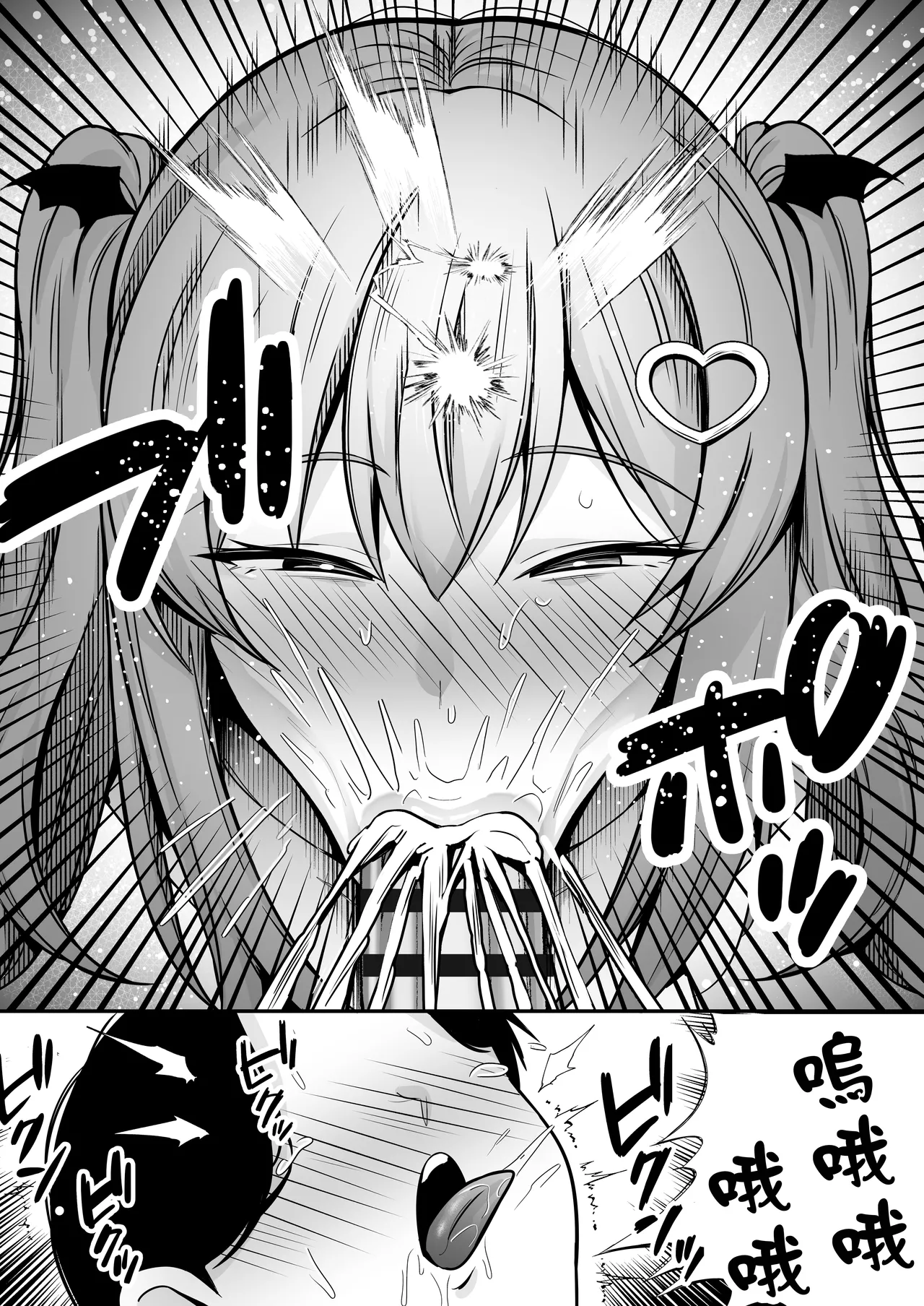 [Dream Factory (Shinonome Kafuka)] [Gyaku Rape]Succubus ni Chinpo Dake Tensou Mahou de Rachi Sarete Sukikatte Tetteiteki ni Sakusei Sareru Ohanashi[Chinese] Page 11