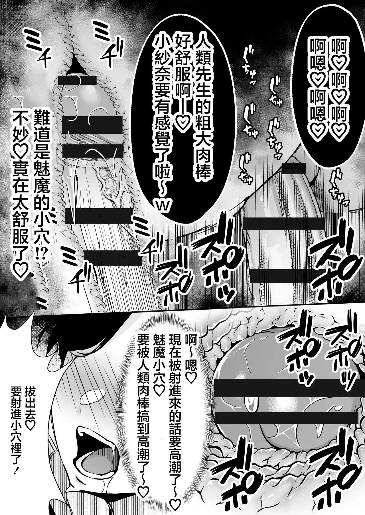 [Dream Factory (Shinonome Kafuka)] [Gyaku Rape]Succubus ni Chinpo Dake Tensou Mahou de Rachi Sarete Sukikatte Tetteiteki ni Sakusei Sareru Ohanashi[Chinese] Page 14