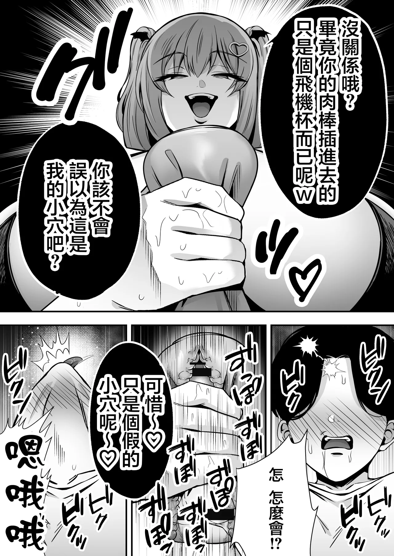 [Dream Factory (Shinonome Kafuka)] [Gyaku Rape]Succubus ni Chinpo Dake Tensou Mahou de Rachi Sarete Sukikatte Tetteiteki ni Sakusei Sareru Ohanashi[Chinese] Page 15