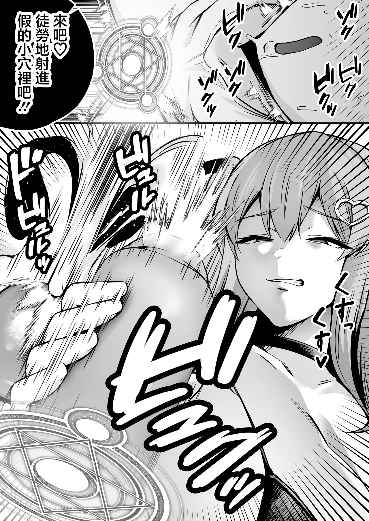 [Dream Factory (Shinonome Kafuka)] [Gyaku Rape]Succubus ni Chinpo Dake Tensou Mahou de Rachi Sarete Sukikatte Tetteiteki ni Sakusei Sareru Ohanashi[Chinese] Page 16